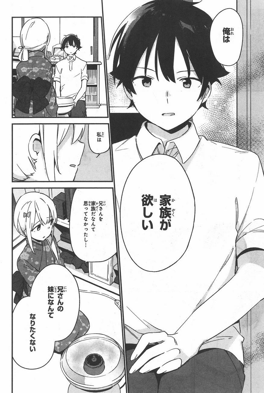 Ero Manga Sensei - Chapter 28 - Page 20
