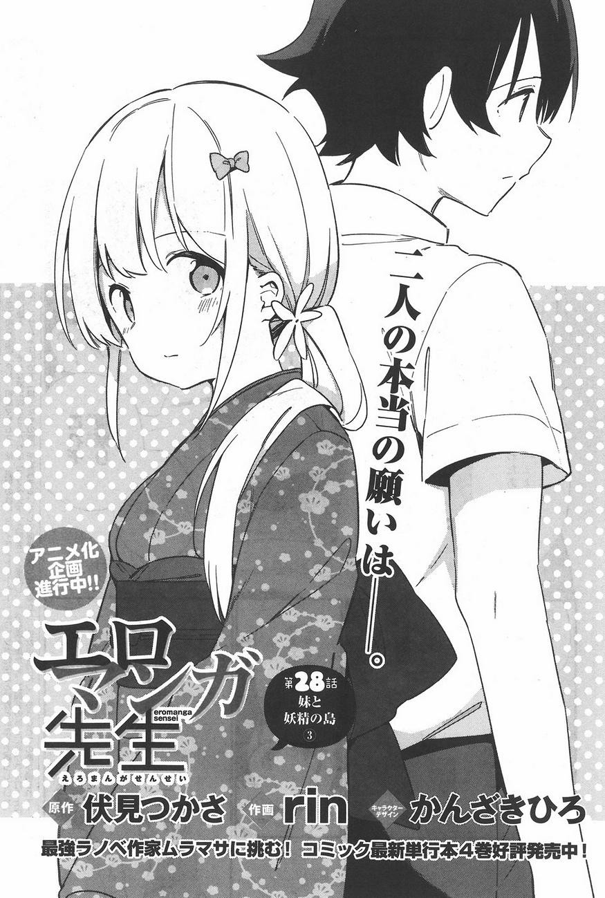 Ero Manga Sensei - Chapter 28 - Page 3