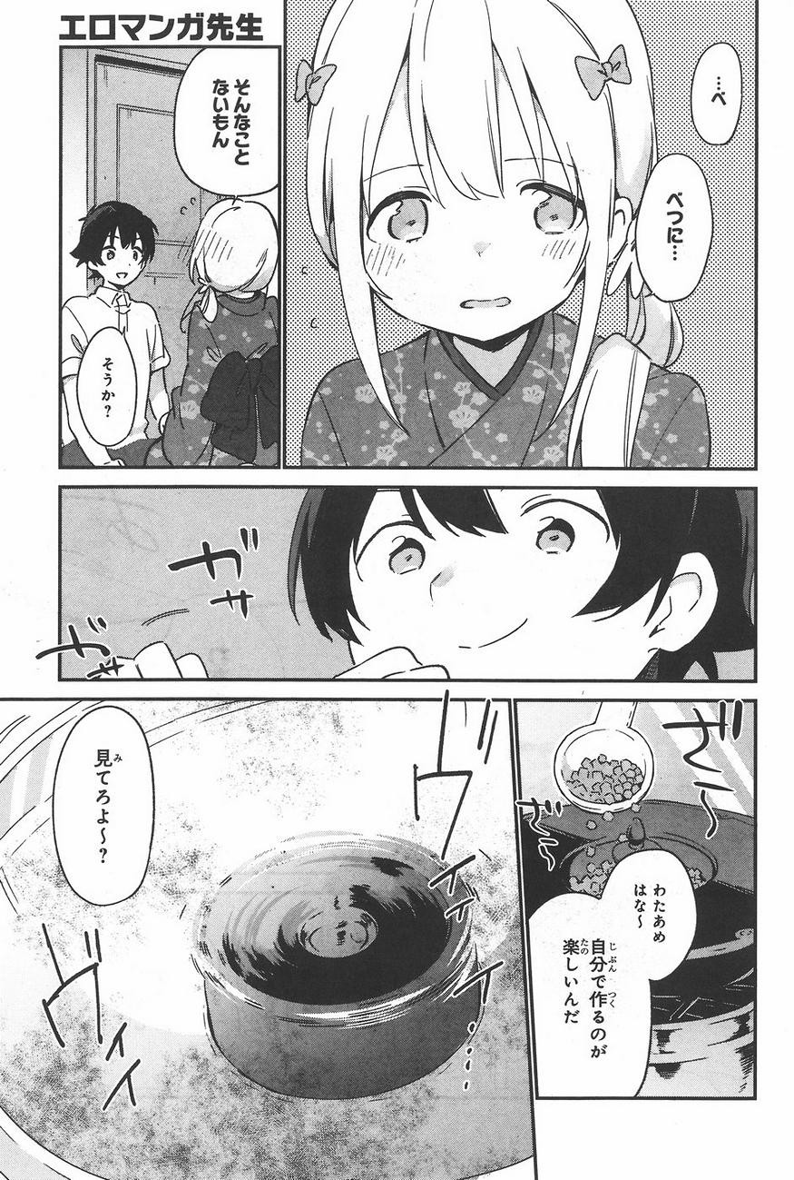 Ero Manga Sensei - Chapter 28 - Page 5
