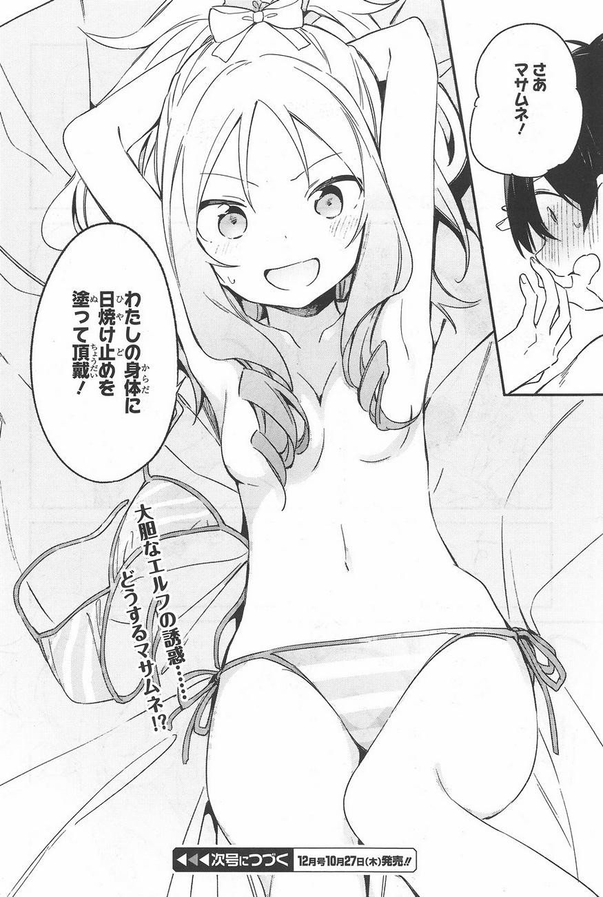Ero Manga Sensei - Chapter 29 - Page 21