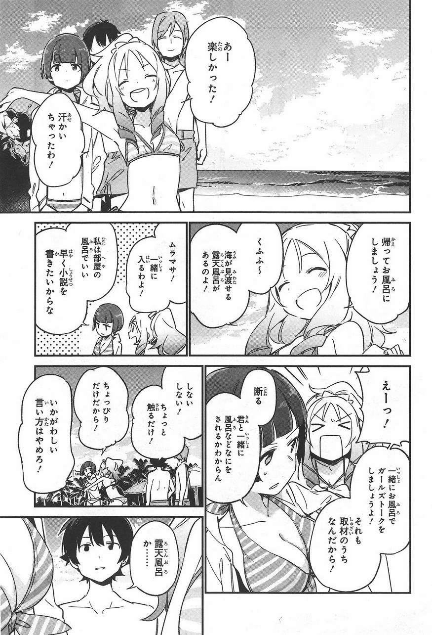 Ero Manga Sensei - Chapter 30 - Page 20