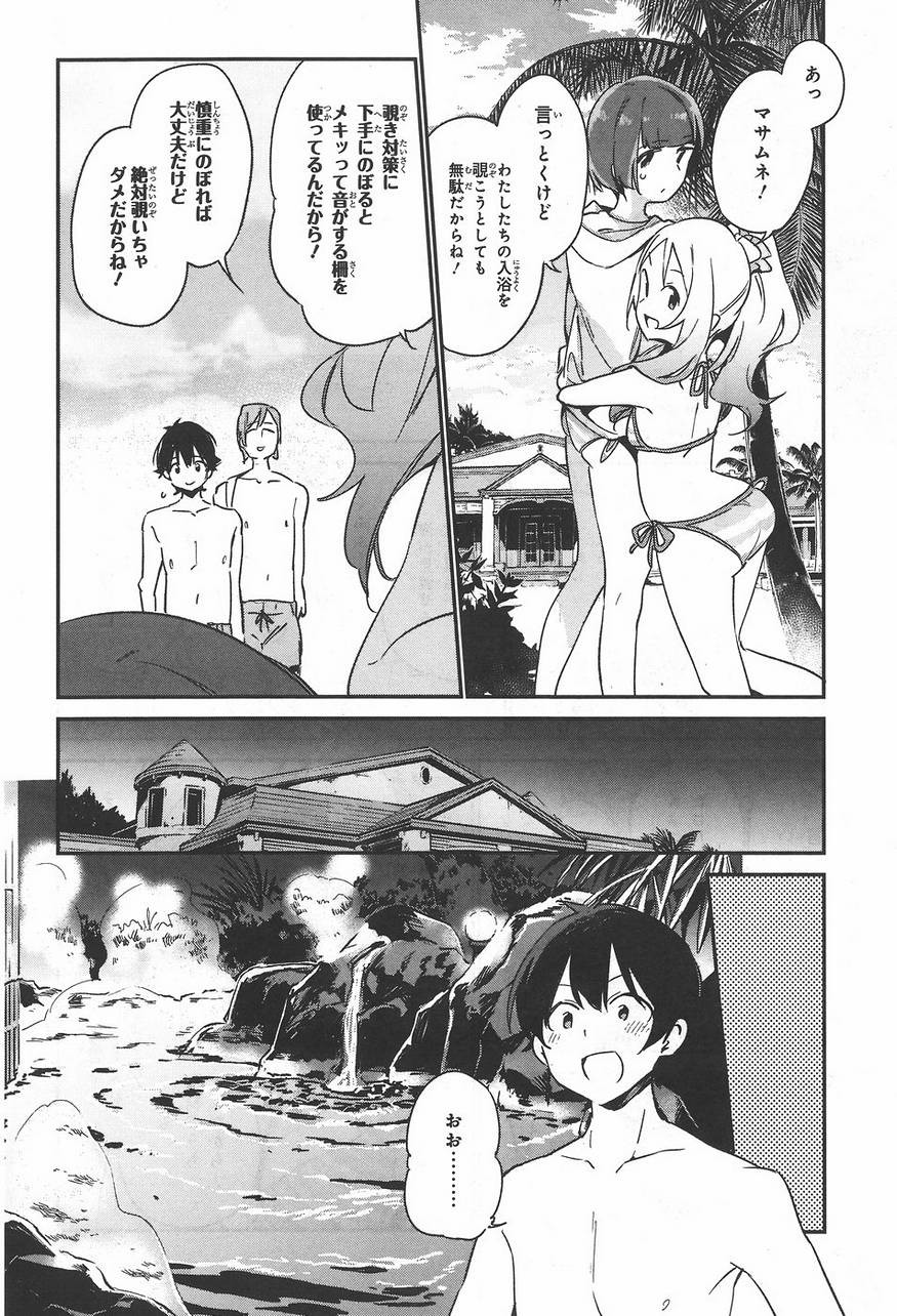 Ero Manga Sensei - Chapter 30 - Page 21