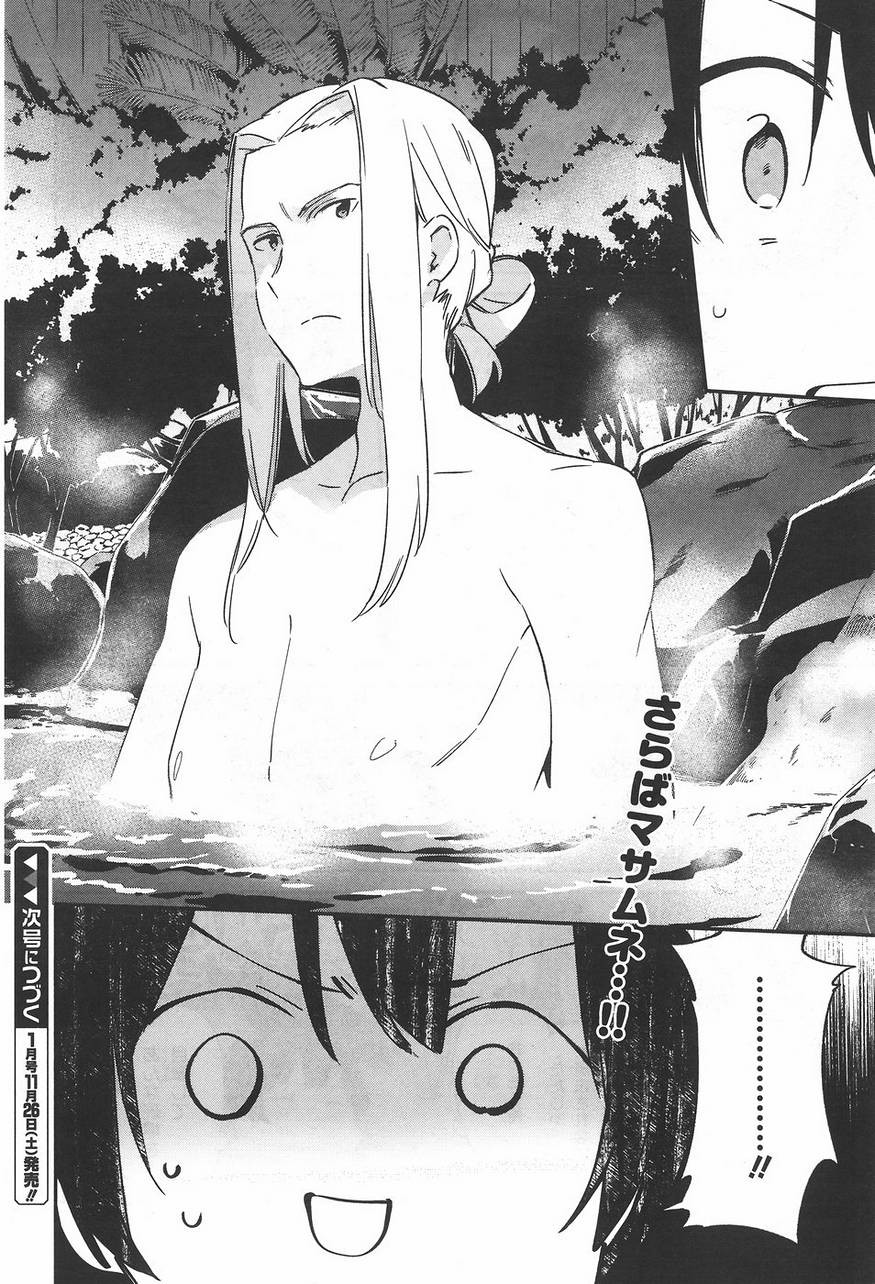 Ero Manga Sensei - Chapter 30 - Page 23