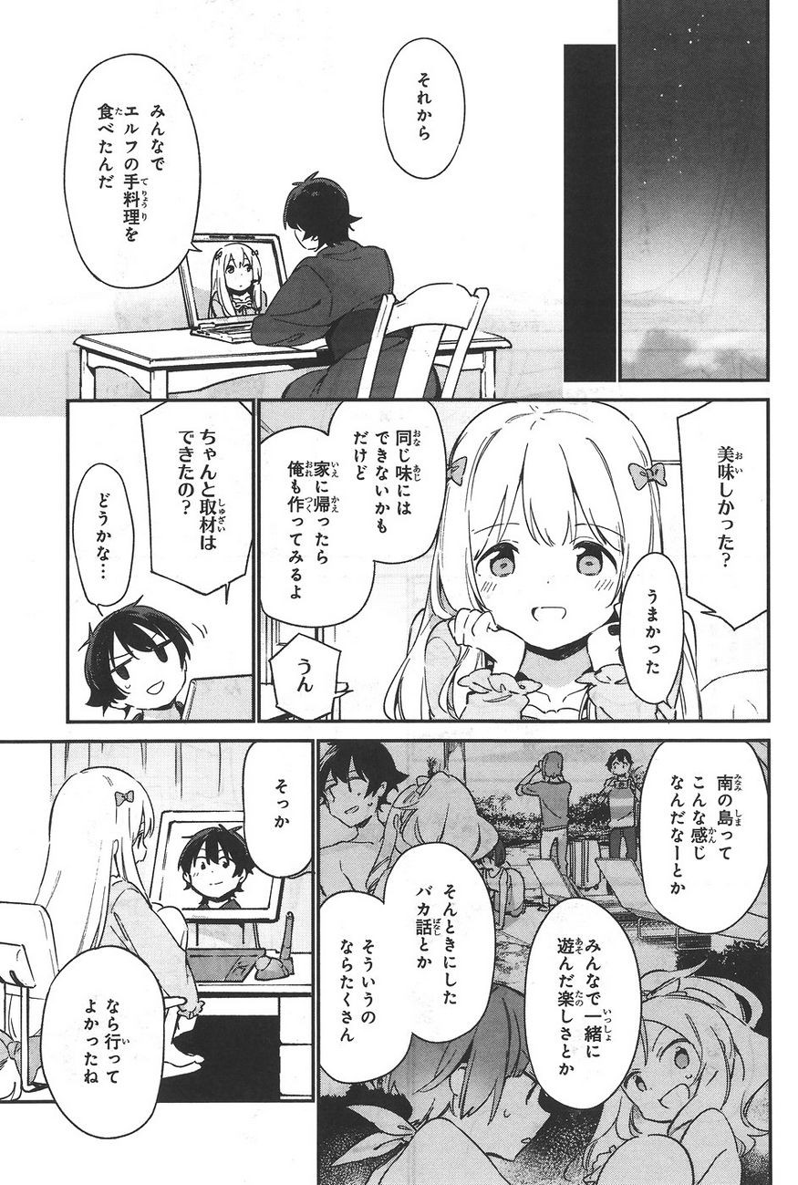 Ero Manga Sensei - Chapter 31 - Page 16