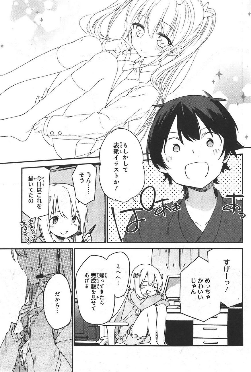 Ero Manga Sensei - Chapter 31 - Page 18
