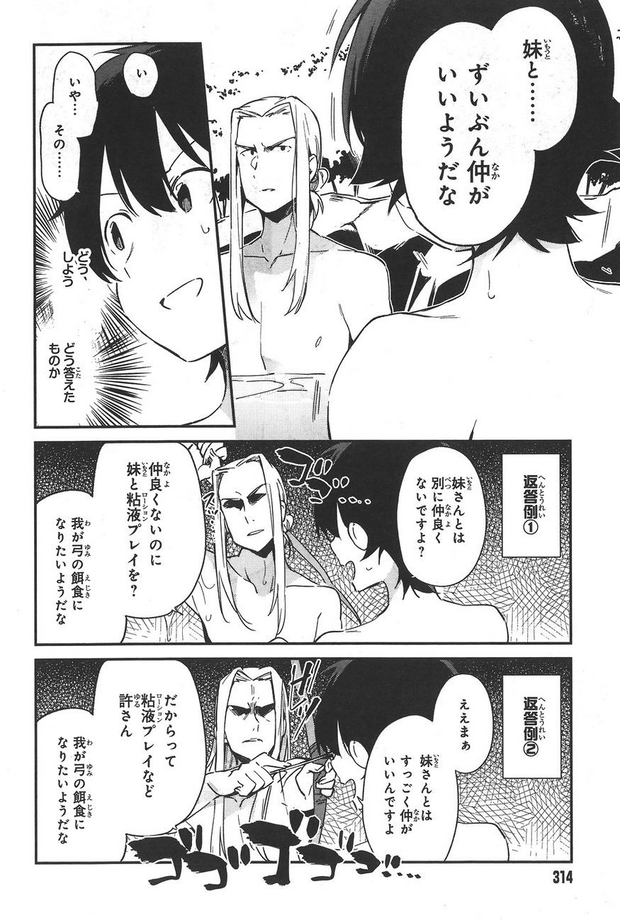 Ero Manga Sensei - Chapter 31 - Page 4