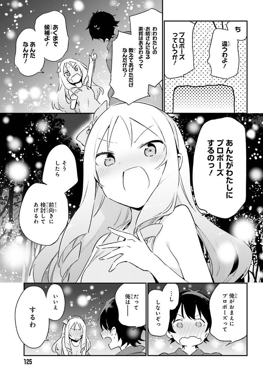 Ero Manga Sensei - Chapter 32 - Page 18