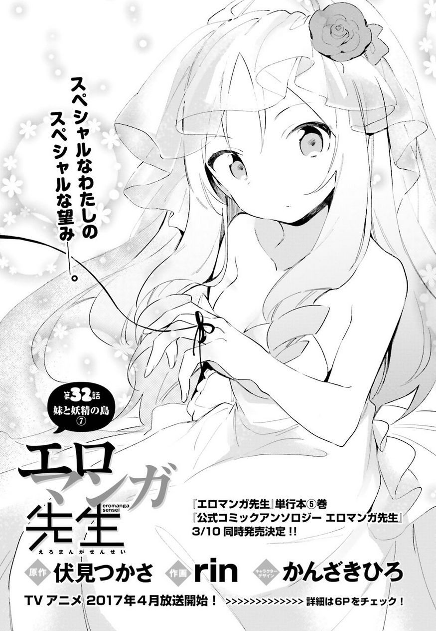 Ero Manga Sensei - Chapter 32 - Page 2
