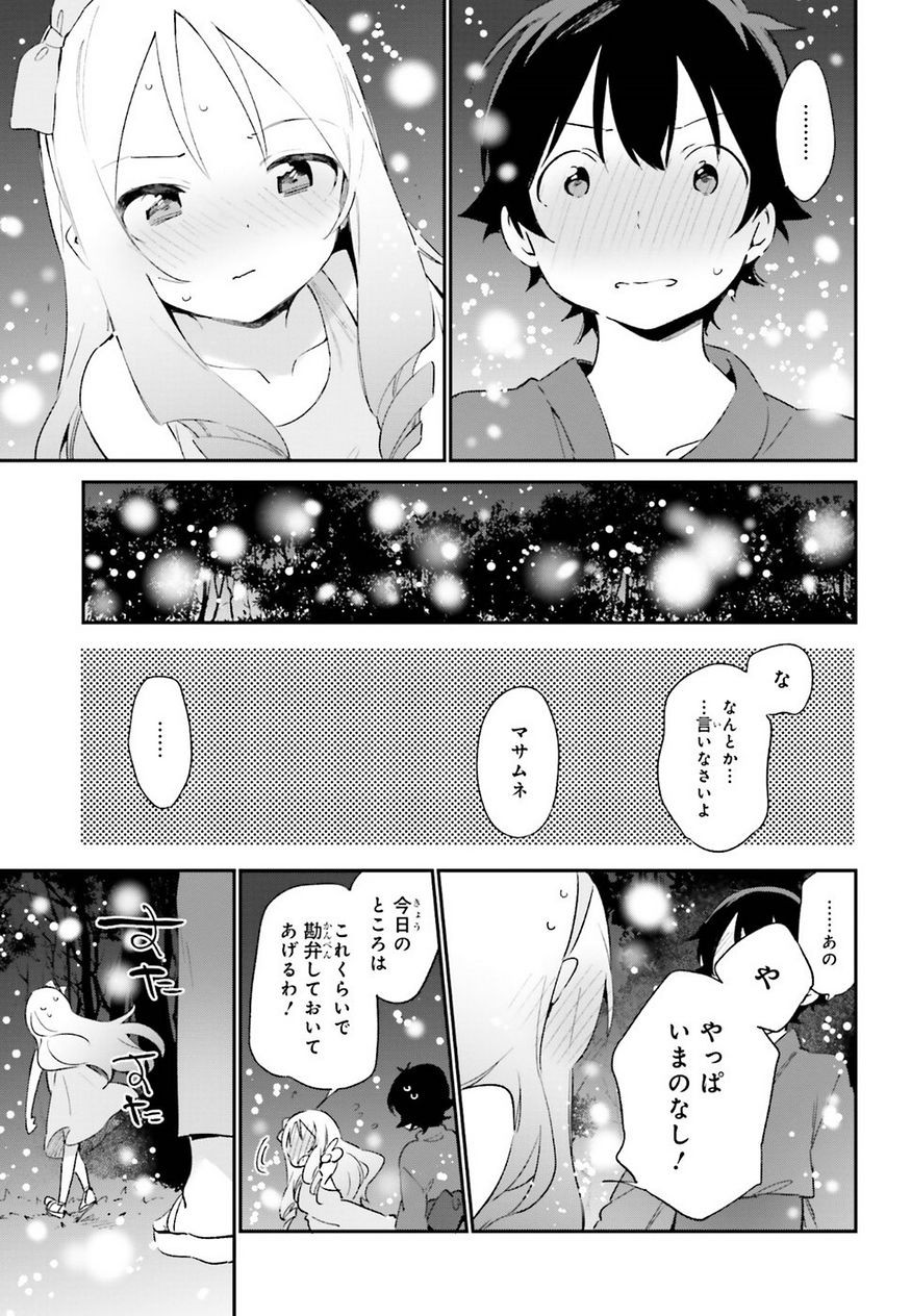 Ero Manga Sensei - Chapter 32 - Page 20