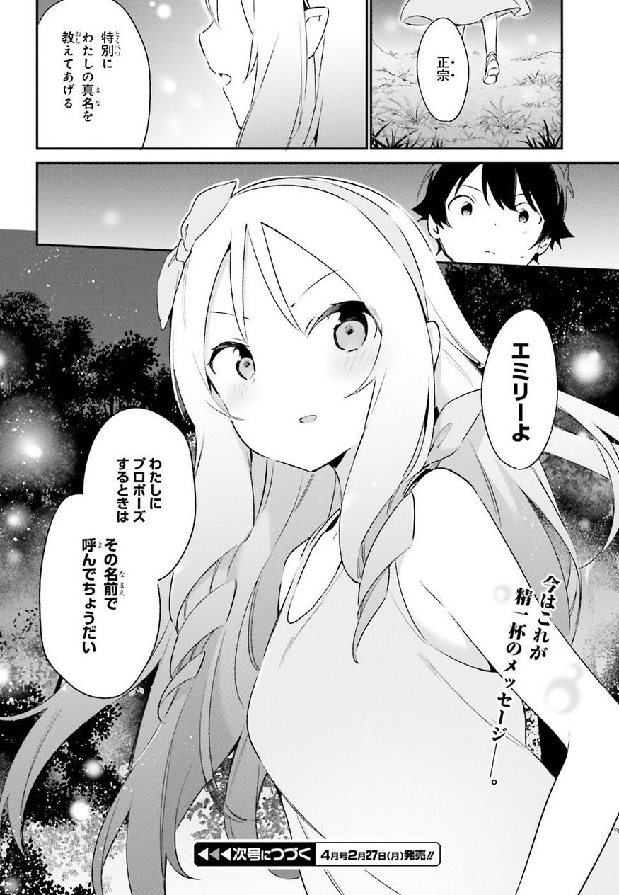 Ero Manga Sensei - Chapter 32 - Page 21