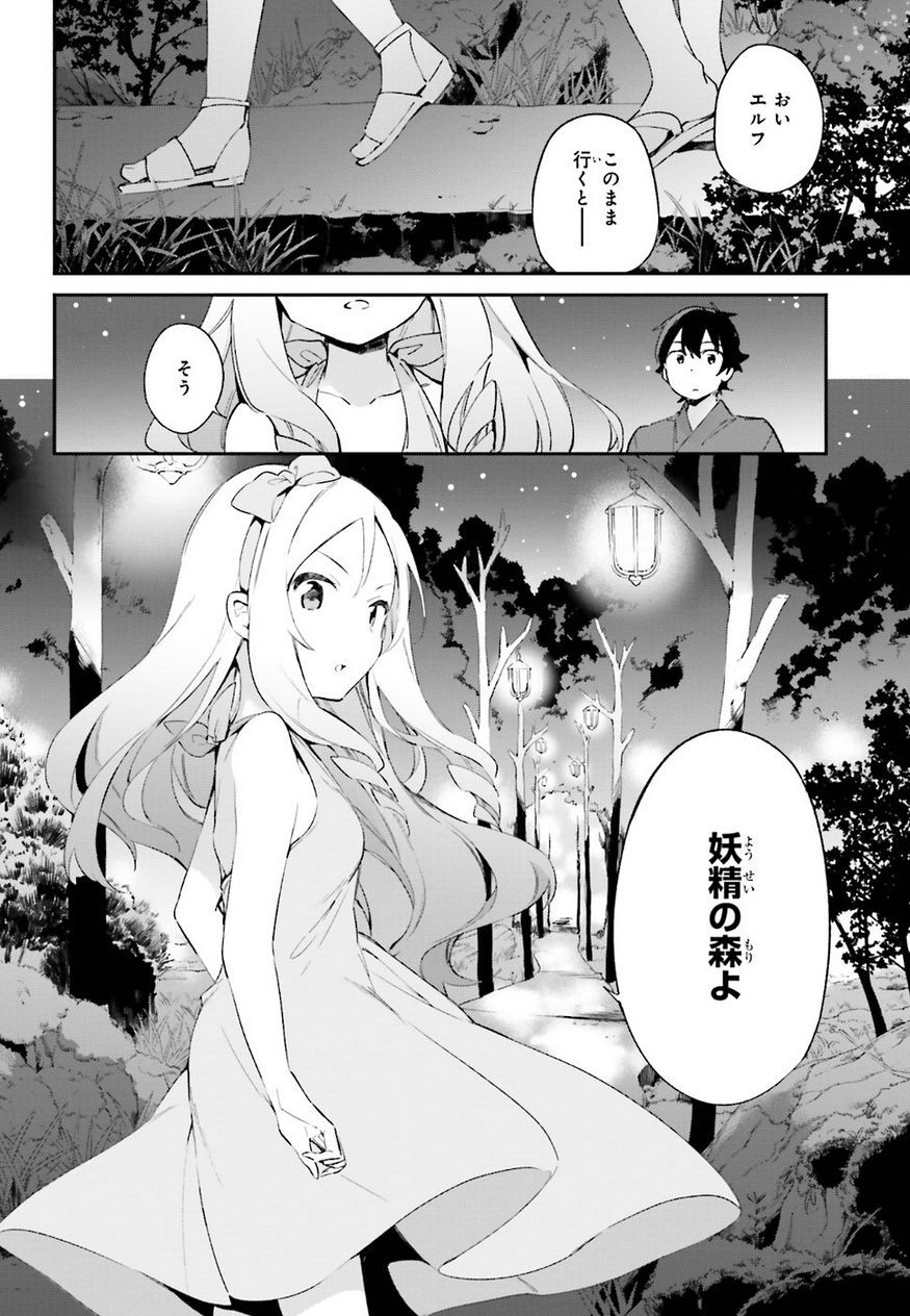 Ero Manga Sensei - Chapter 32 - Page 4