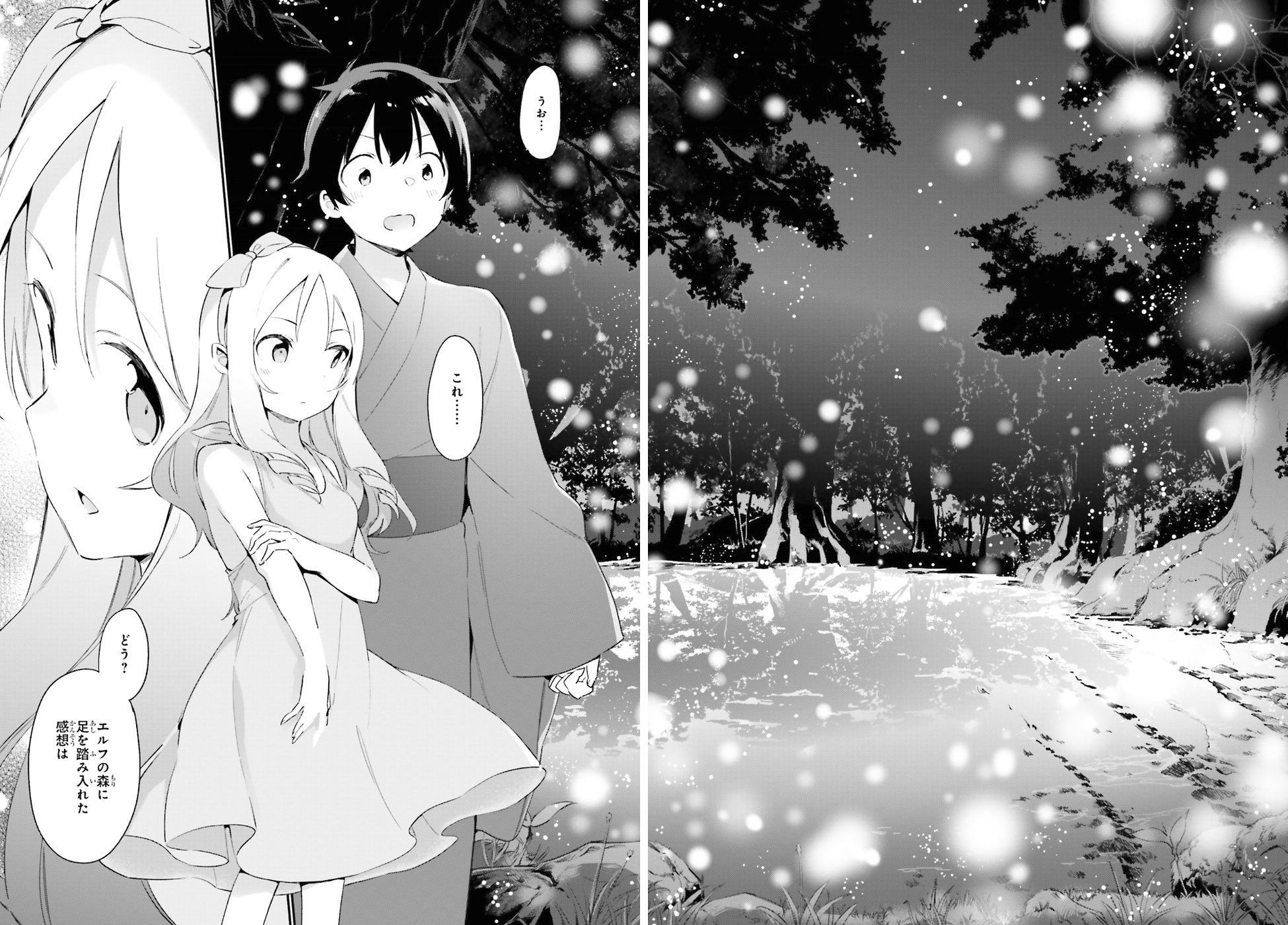 Ero Manga Sensei - Chapter 32 - Page 6