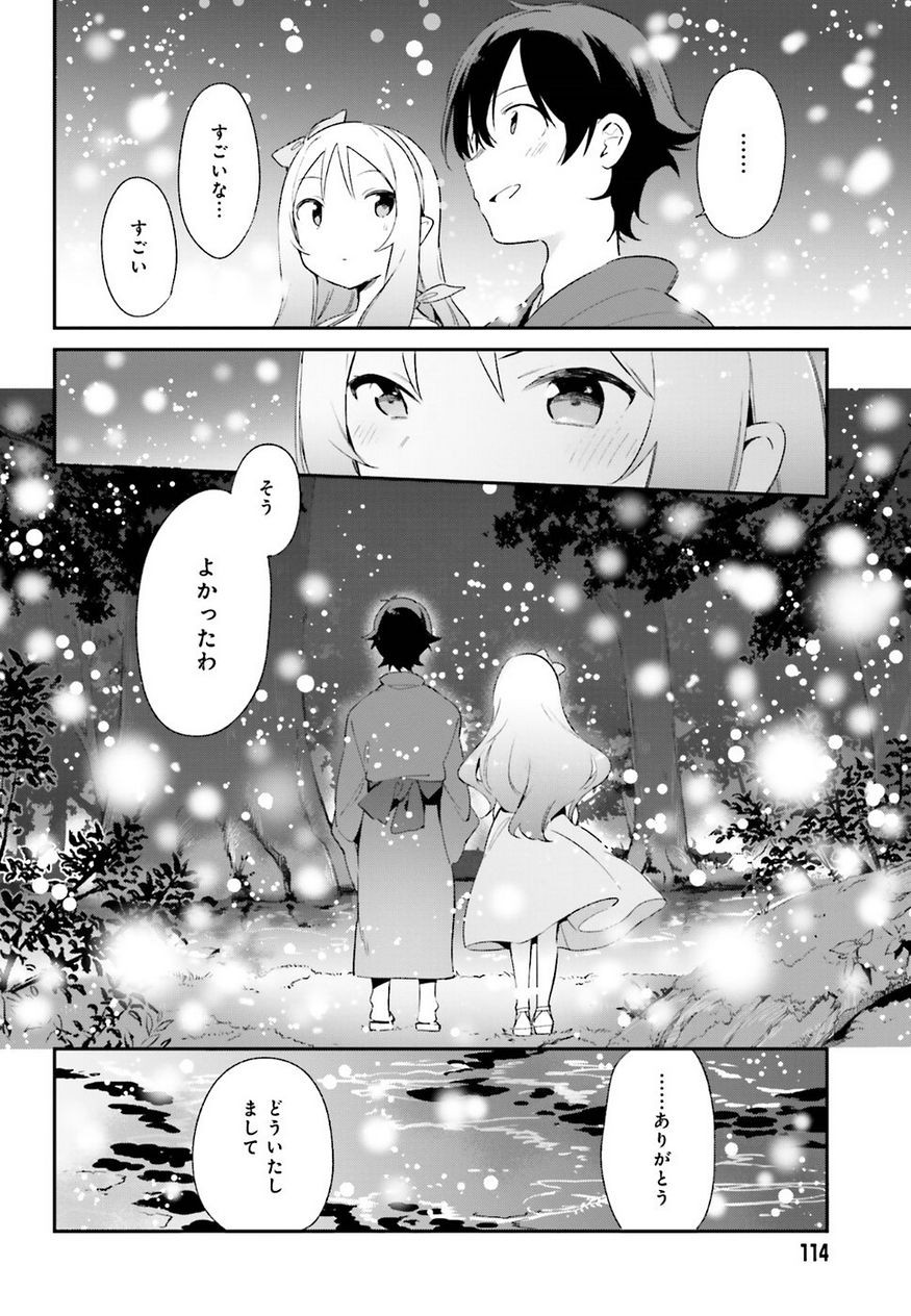 Ero Manga Sensei - Chapter 32 - Page 7