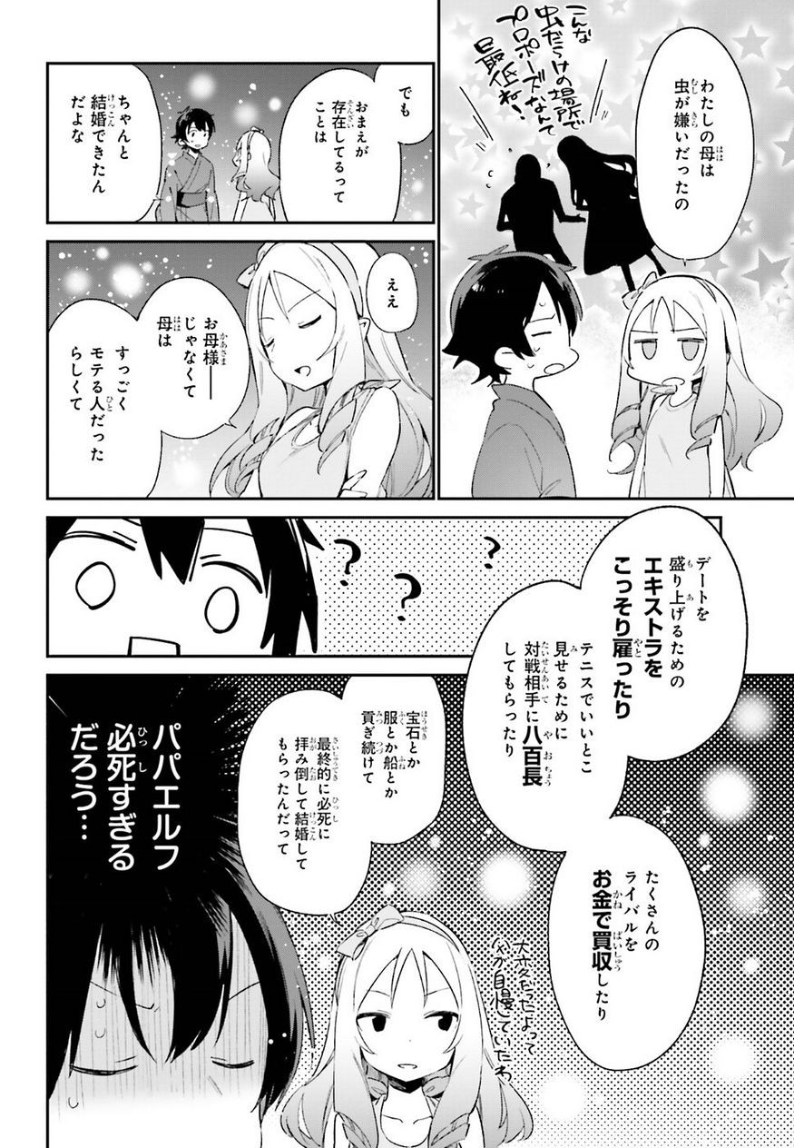 Ero Manga Sensei - Chapter 32 - Page 9