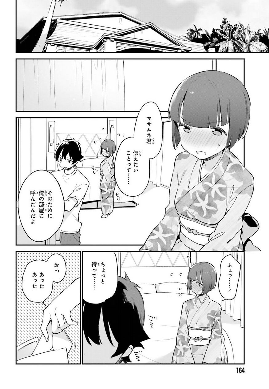 Ero Manga Sensei - Chapter 34 - Page 21