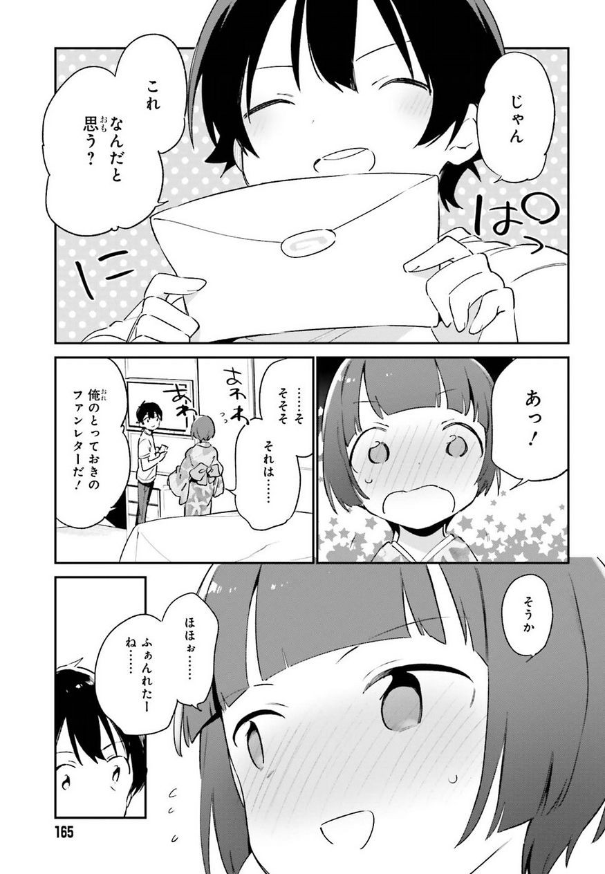 Ero Manga Sensei - Chapter 34 - Page 22