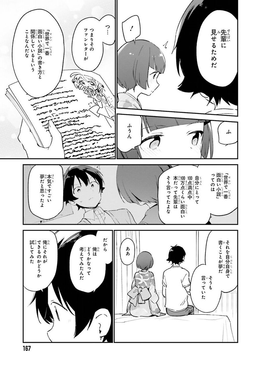 Ero Manga Sensei - Chapter 34 - Page 24