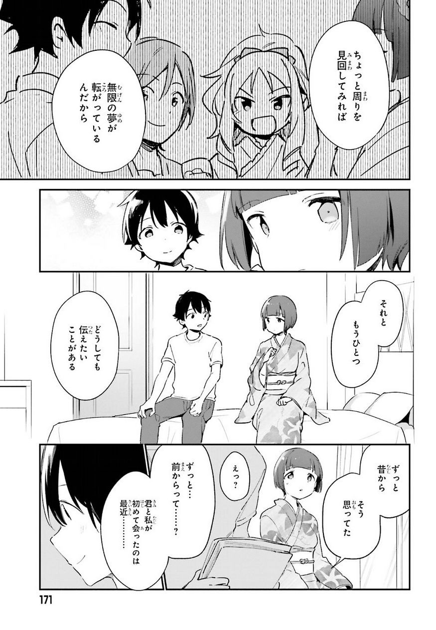 Ero Manga Sensei - Chapter 34 - Page 28