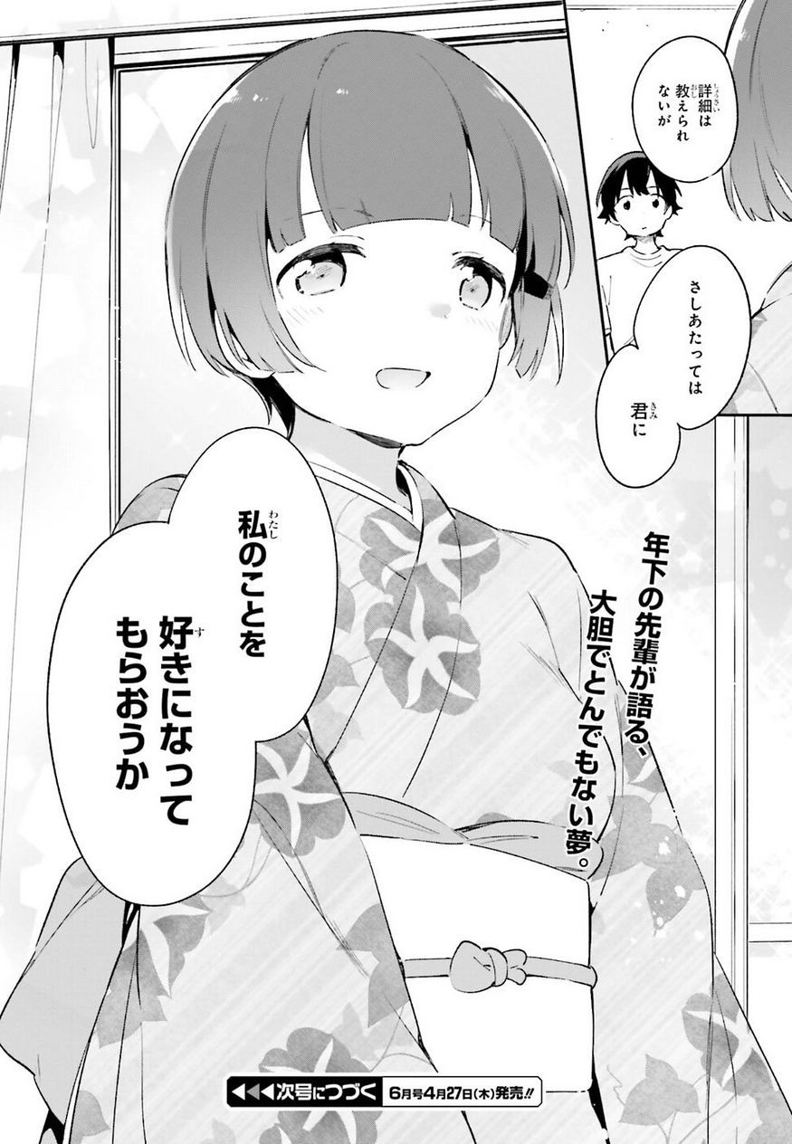 Ero Manga Sensei - Chapter 34 - Page 33