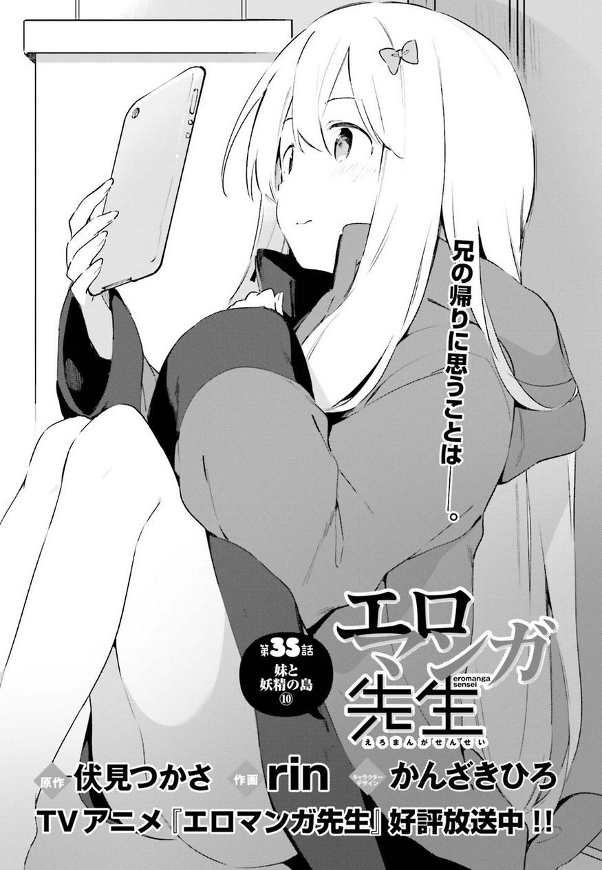 Ero Manga Sensei - Chapter 35 - Page 2