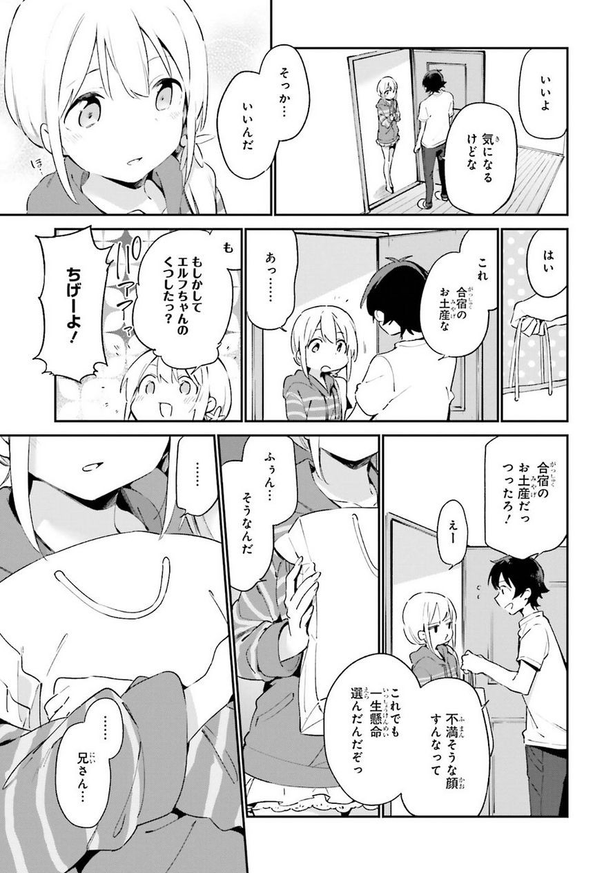 Ero Manga Sensei - Chapter 35 - Page 21