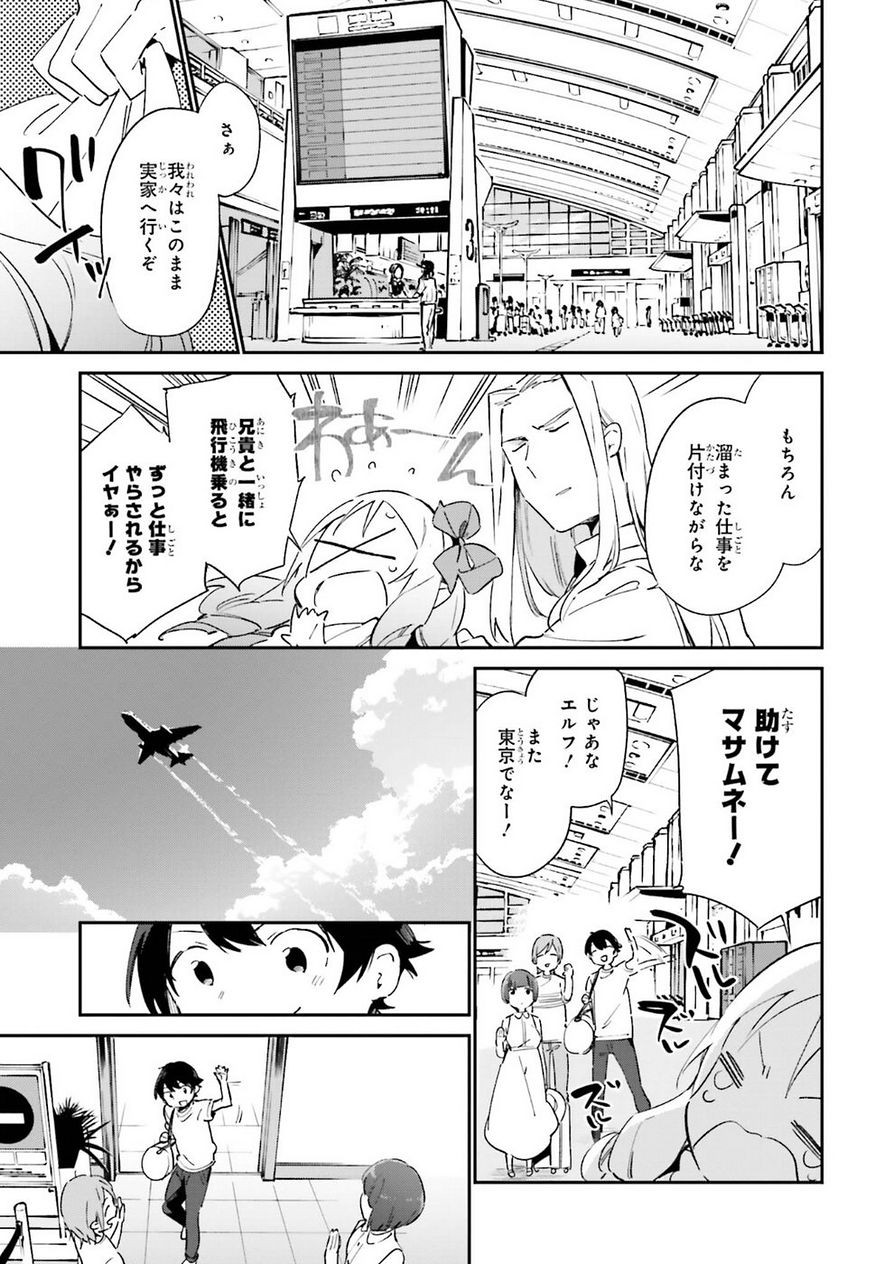 Ero Manga Sensei - Chapter 35 - Page 3