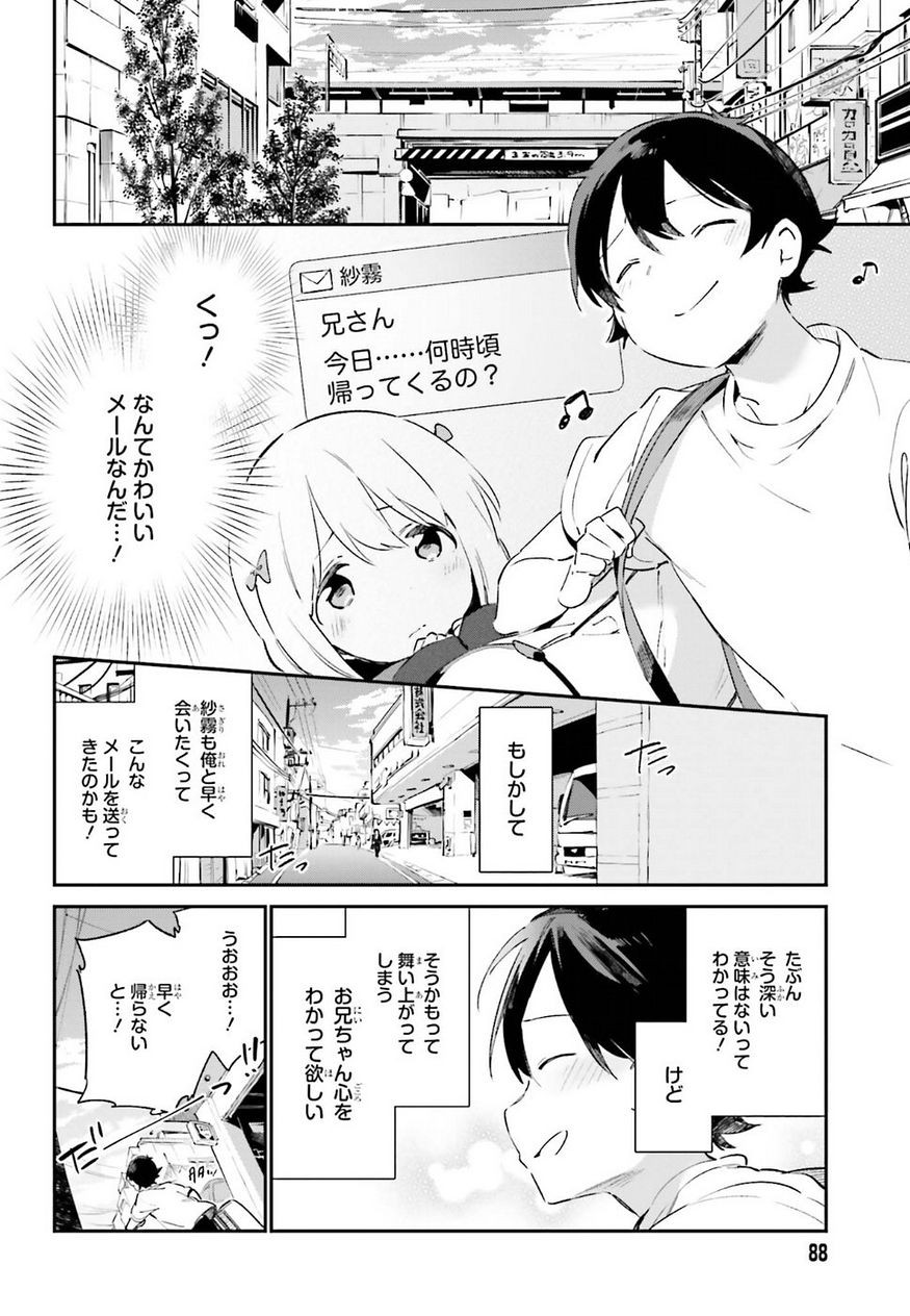 Ero Manga Sensei - Chapter 35 - Page 4