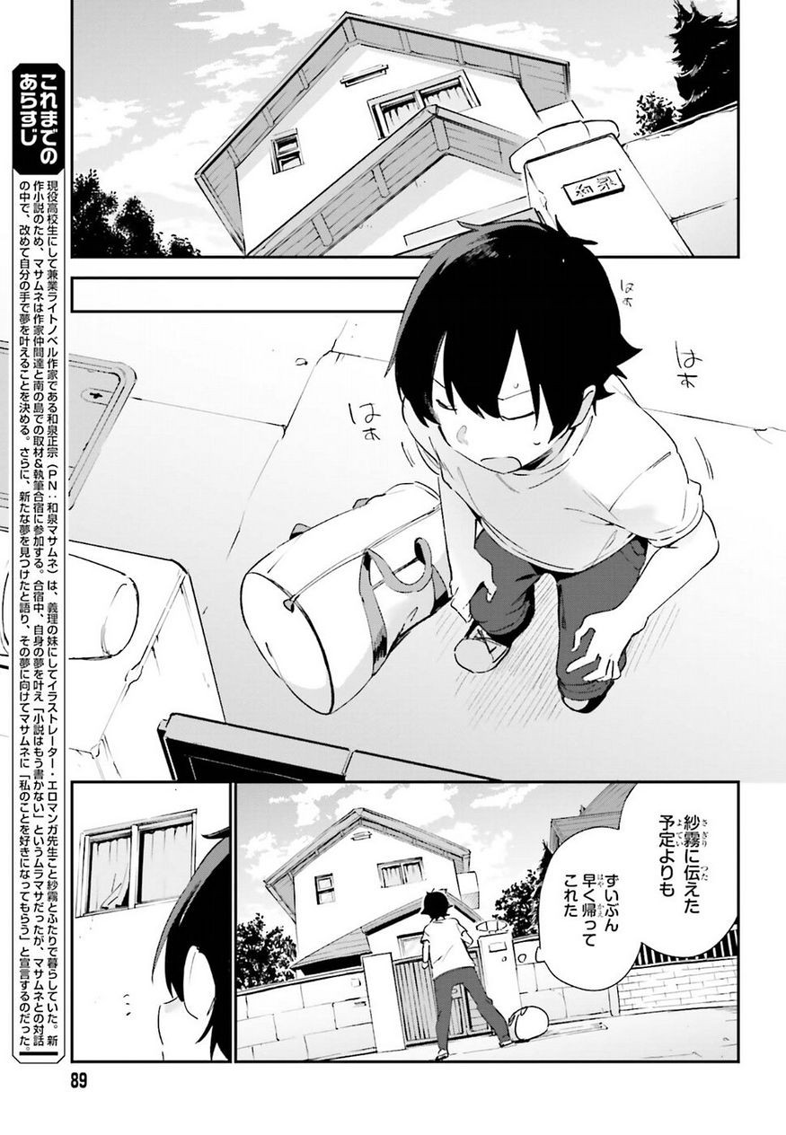 Ero Manga Sensei - Chapter 35 - Page 5