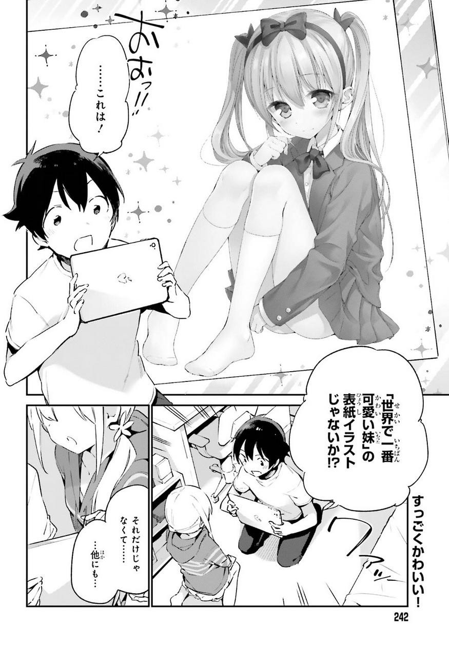 Ero Manga Sensei - Chapter 36 - Page 2