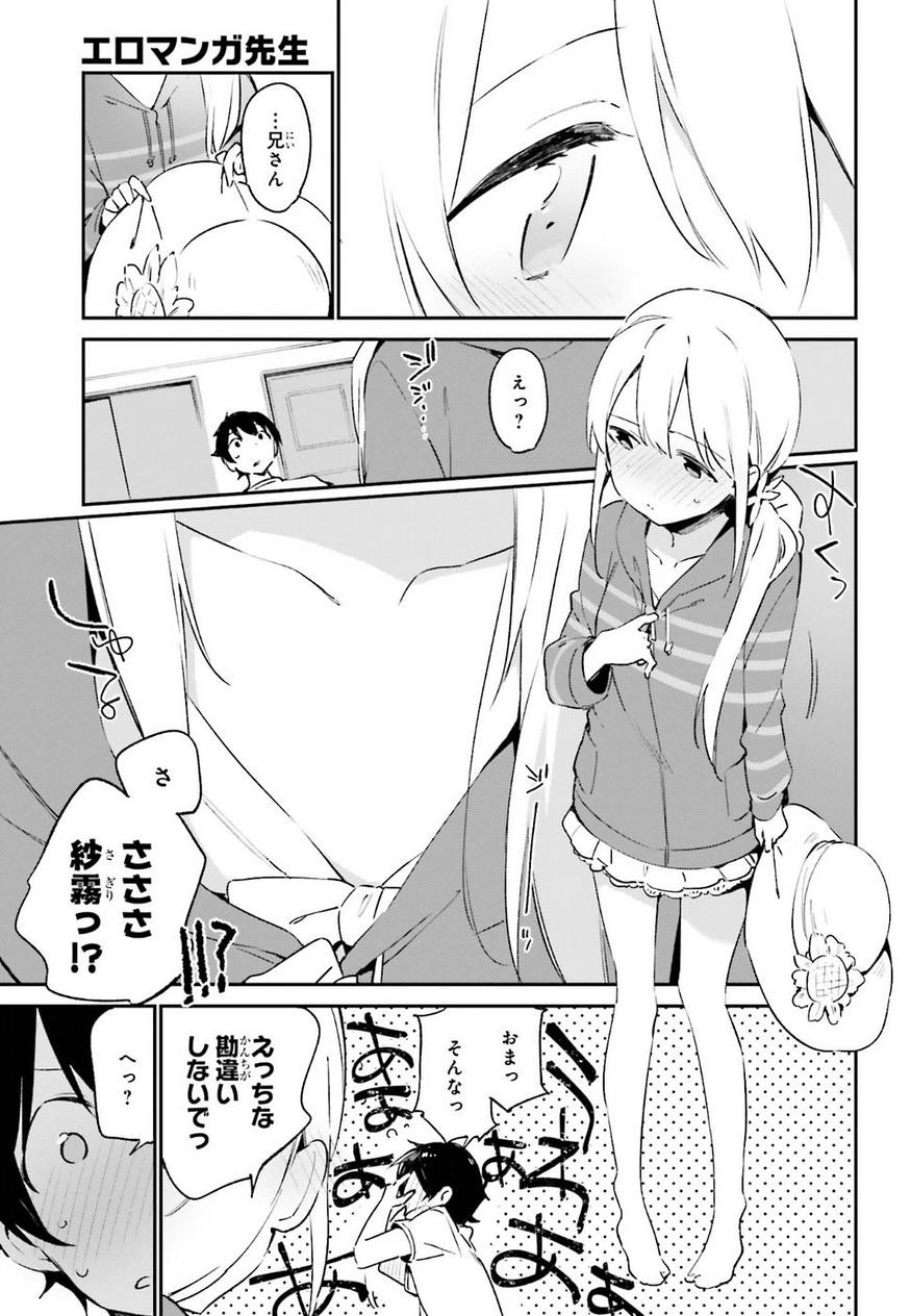Ero Manga Sensei - Chapter 36 - Page 21