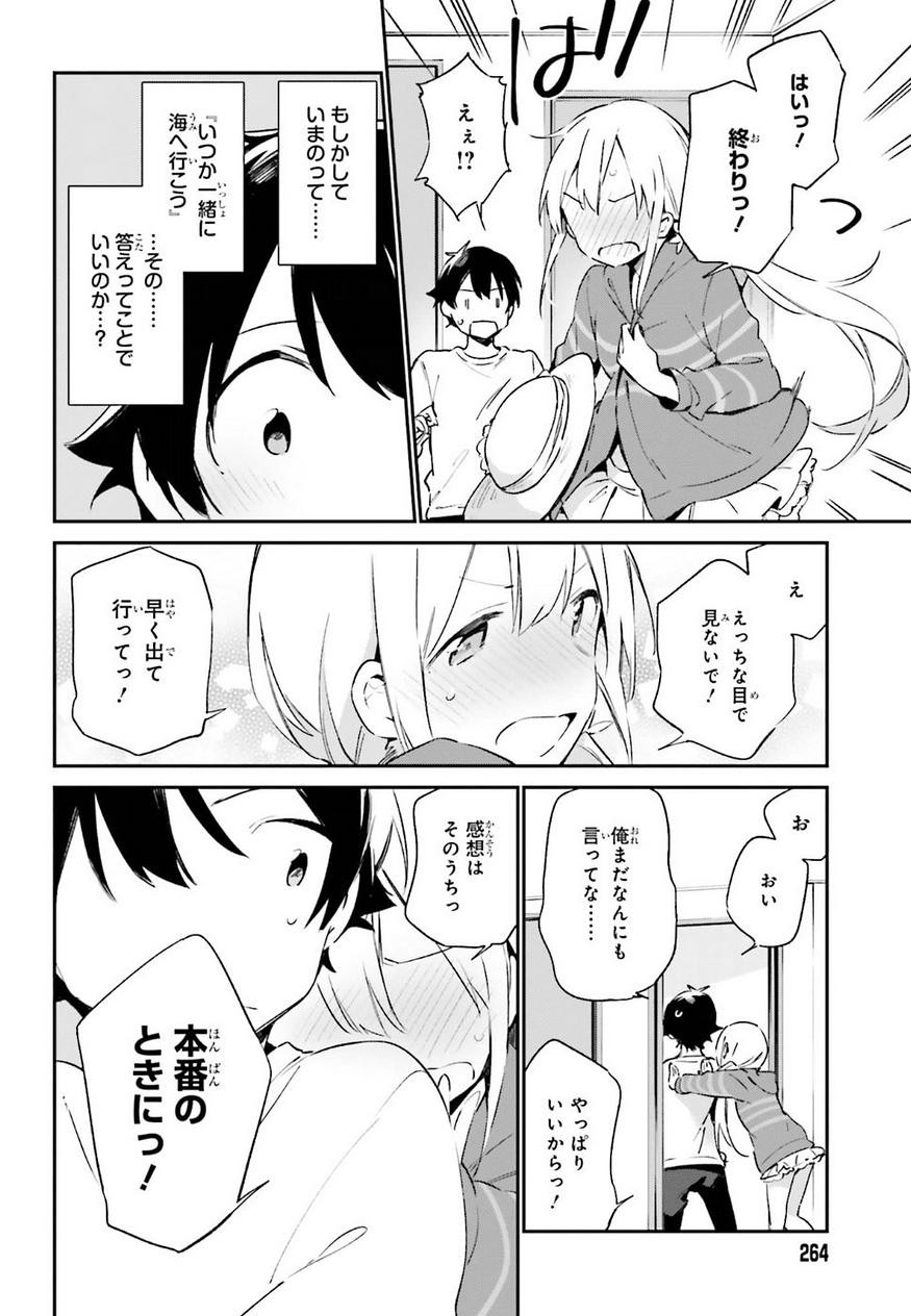 Ero Manga Sensei - Chapter 36 - Page 24