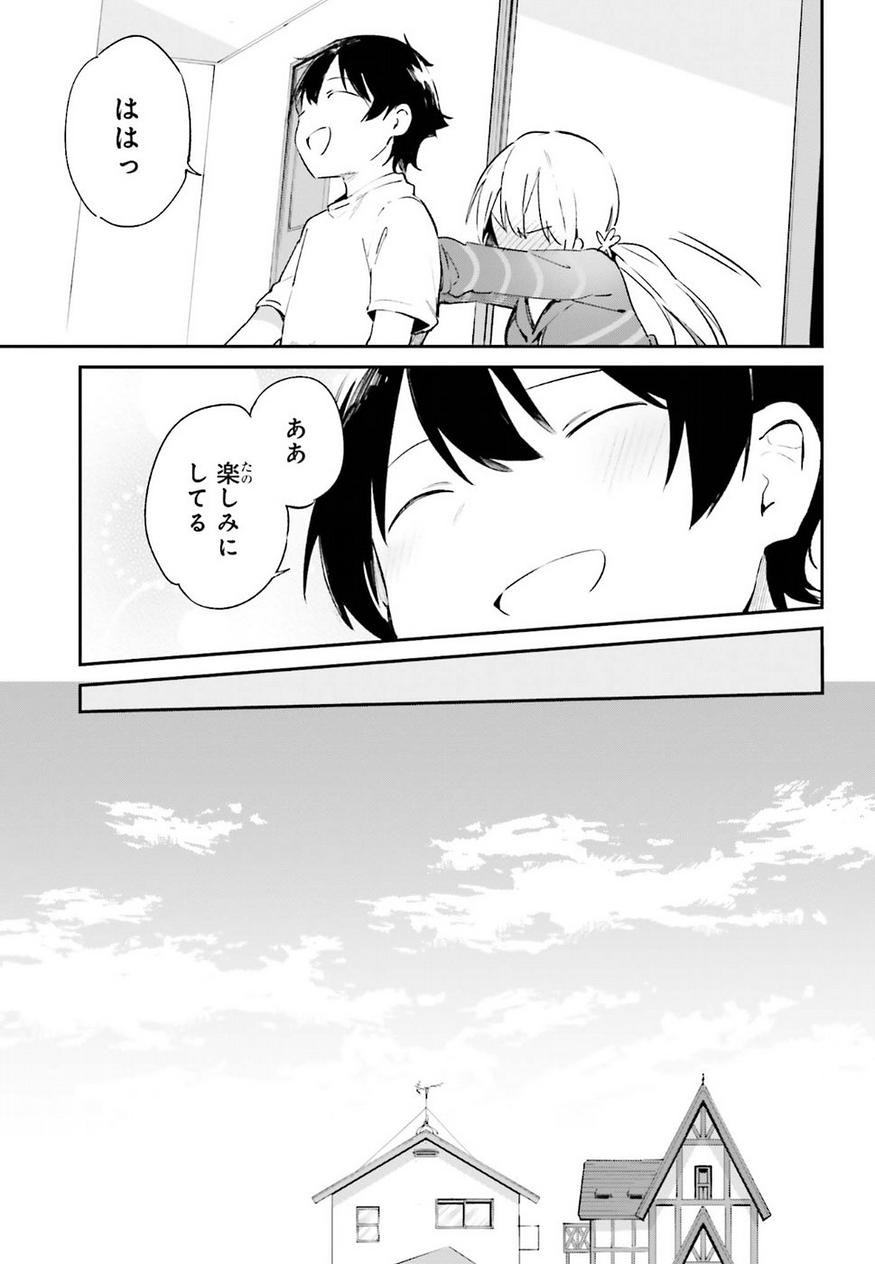 Ero Manga Sensei - Chapter 36 - Page 25
