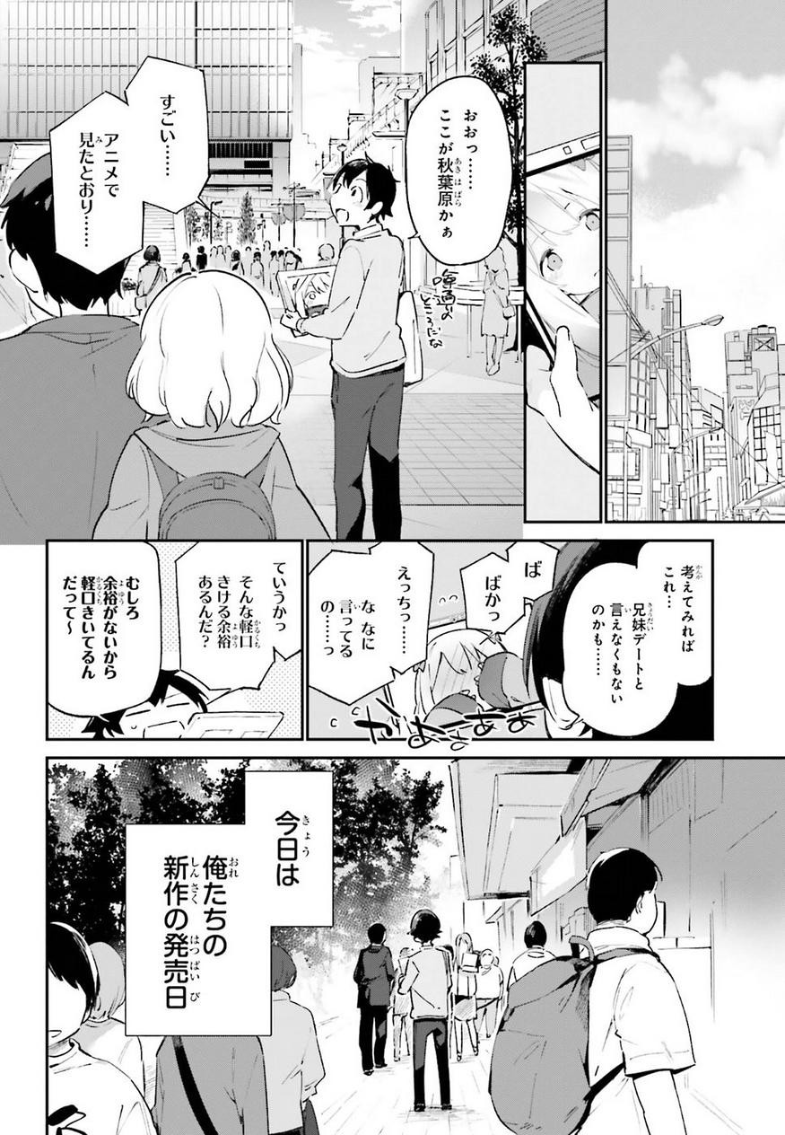 Ero Manga Sensei - Chapter 36 - Page 26