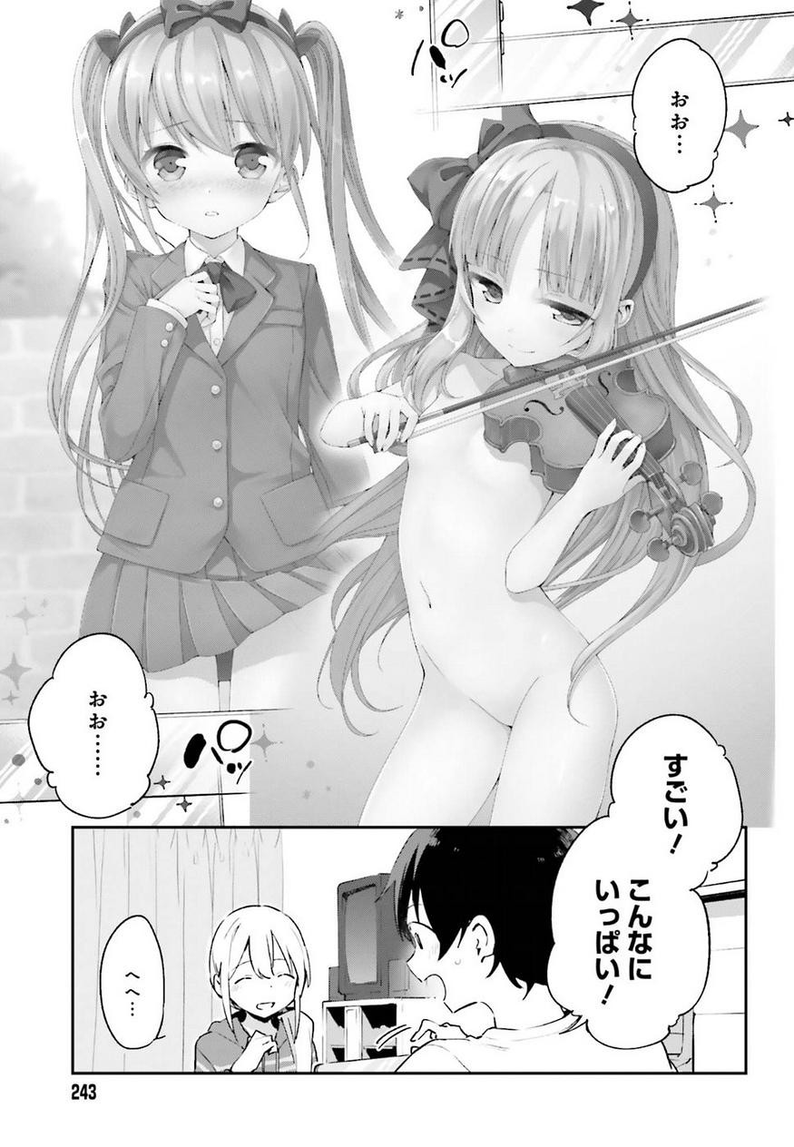 Ero Manga Sensei - Chapter 36 - Page 3