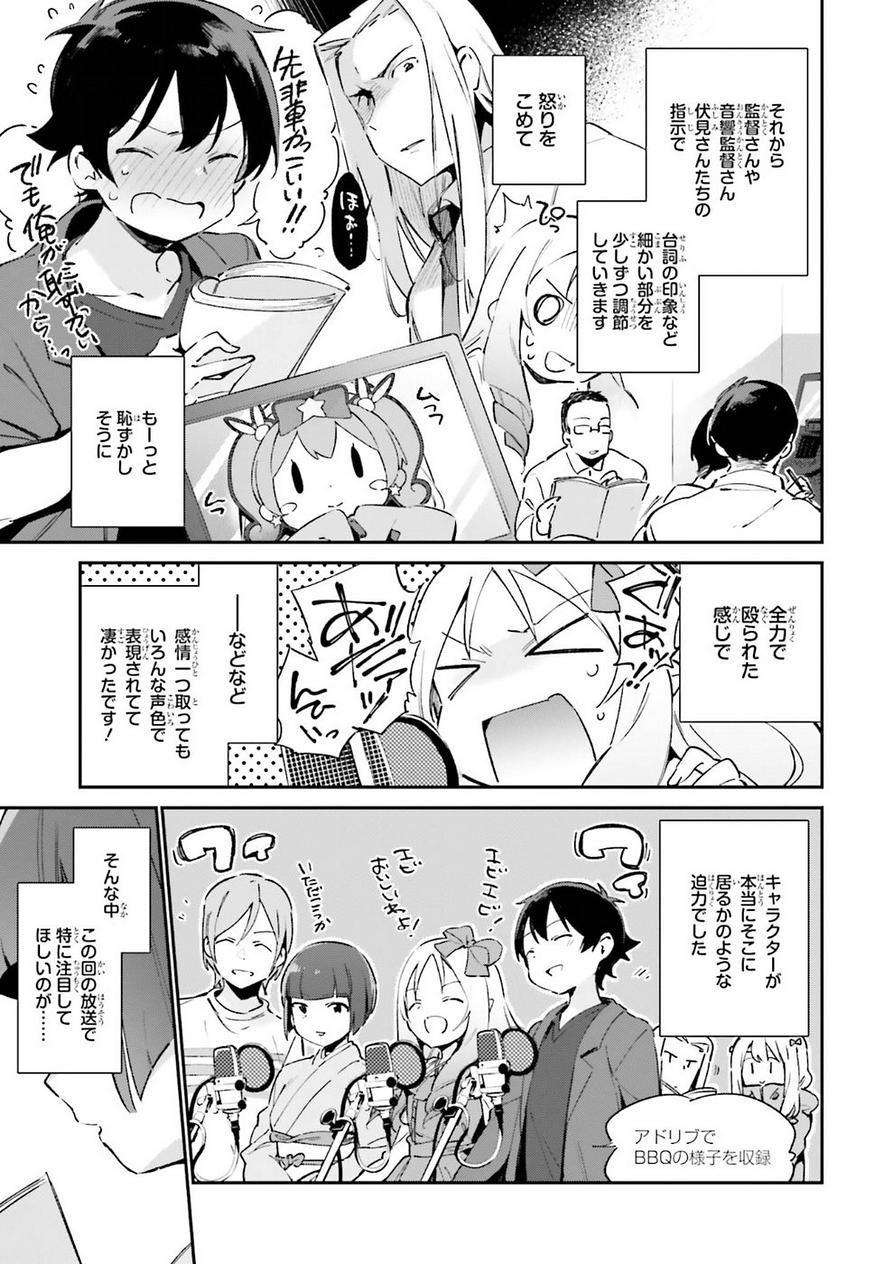 Ero Manga Sensei - Chapter 36 - Page 37