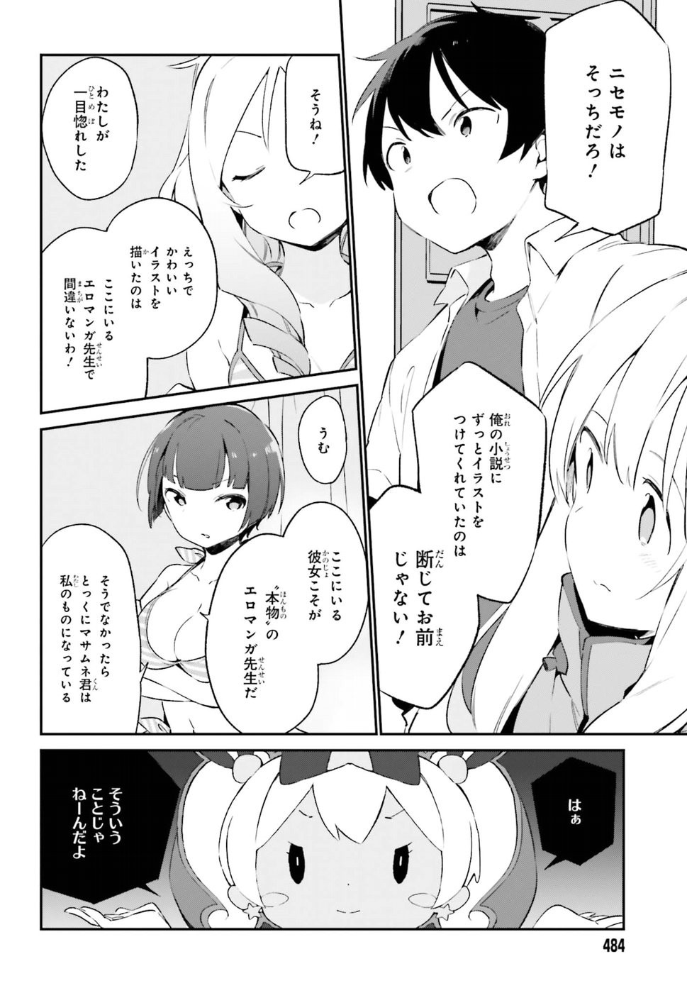 Ero Manga Sensei - Chapter 37 - Page 18