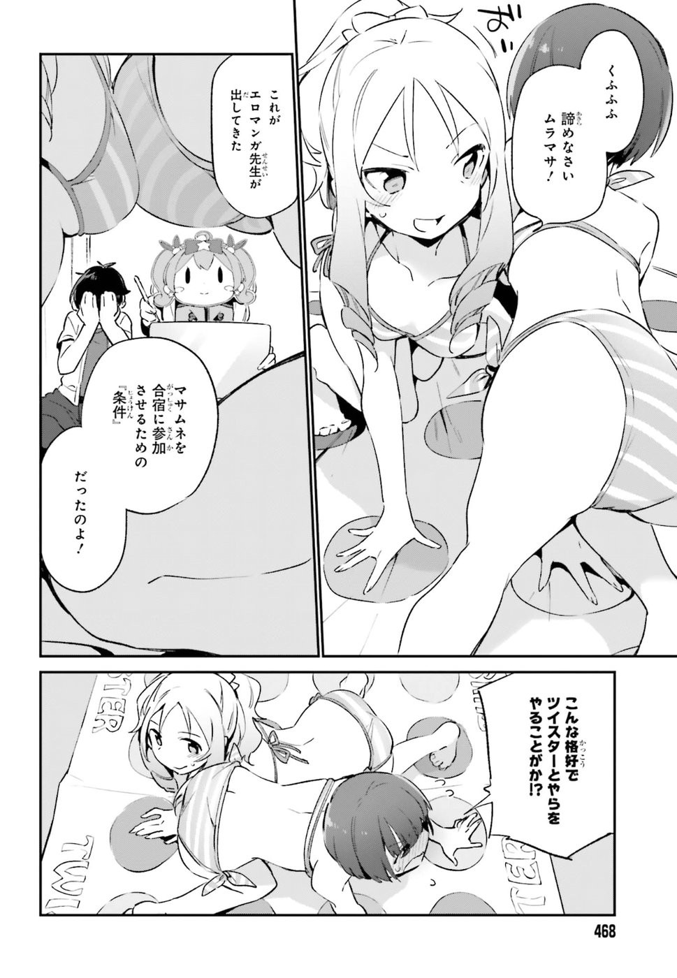 Ero Manga Sensei - Chapter 37 - Page 2