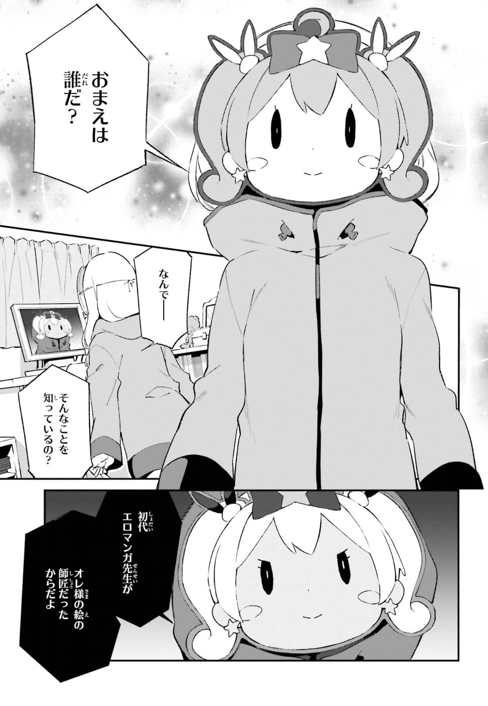 Ero Manga Sensei - Chapter 37 - Page 21