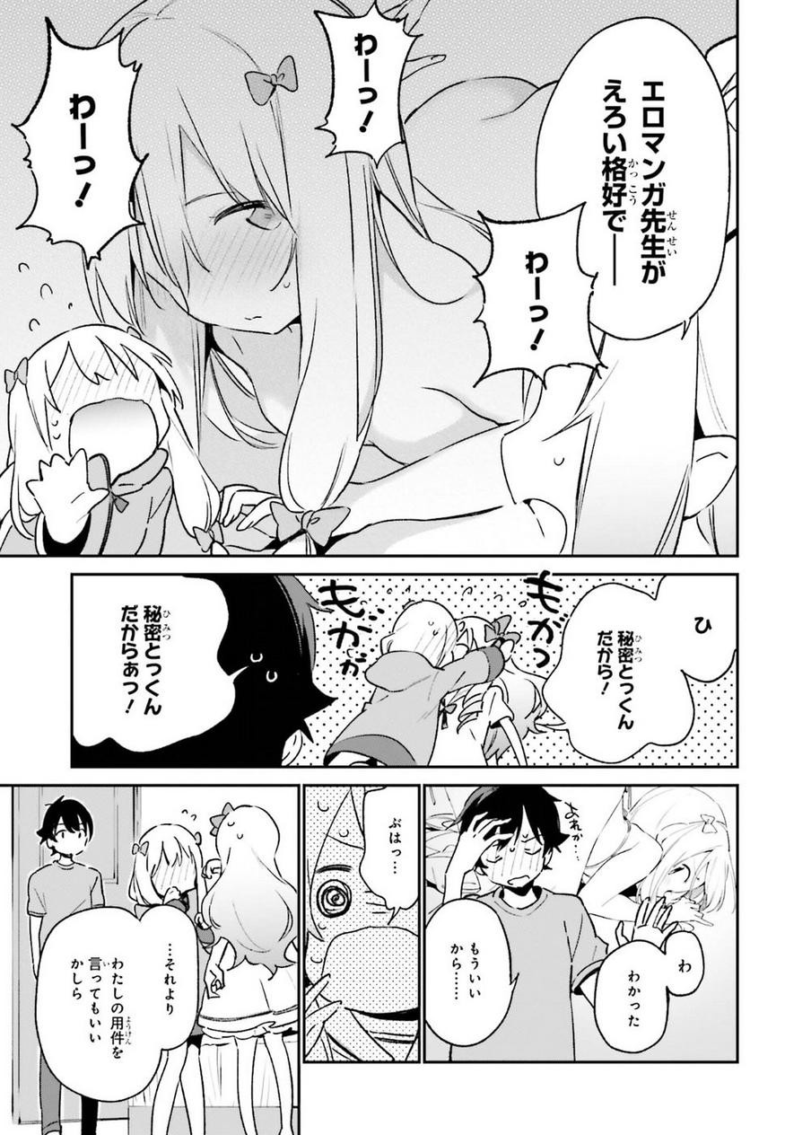 Ero Manga Sensei - Chapter 39 - Page 21