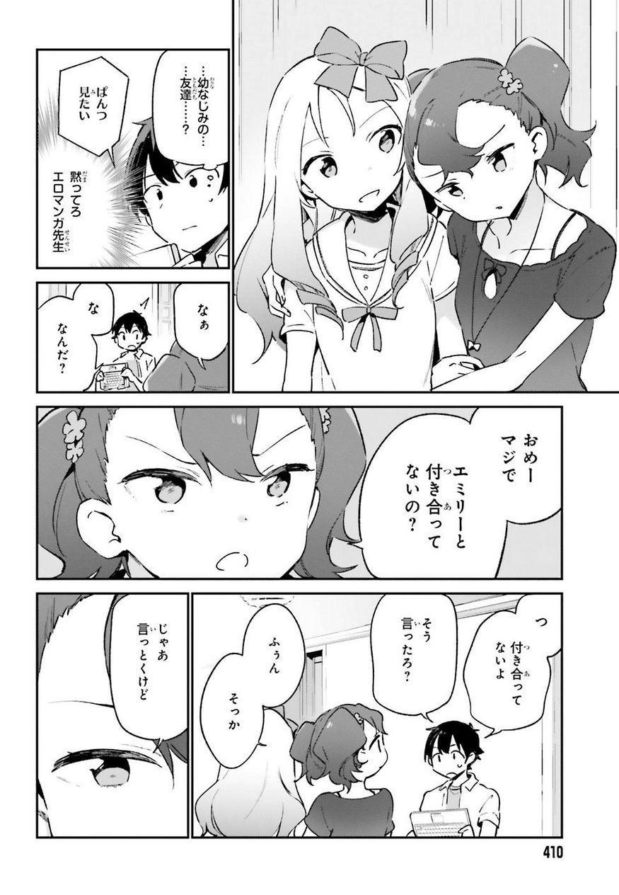 Ero Manga Sensei - Chapter 40 - Page 14