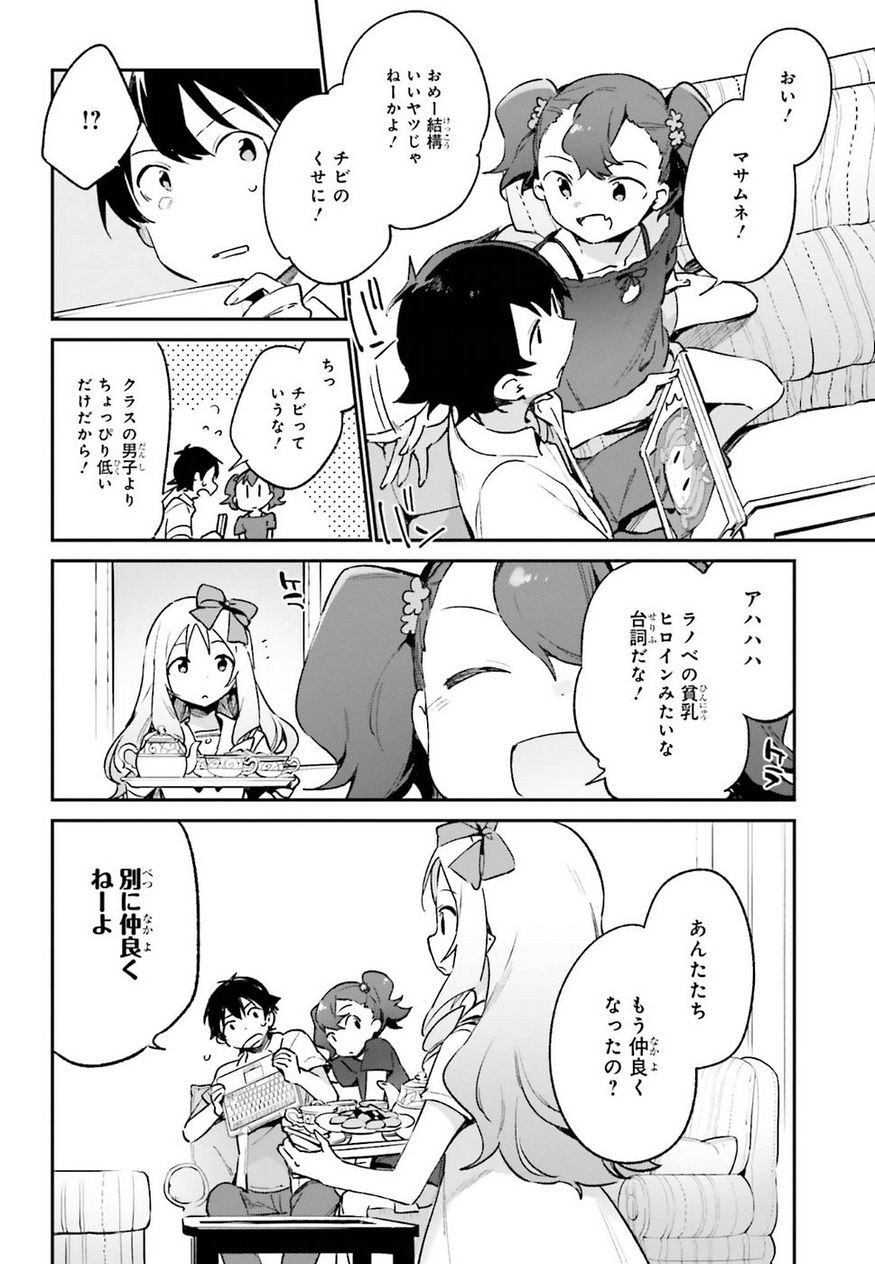 Ero Manga Sensei - Chapter 40 - Page 22