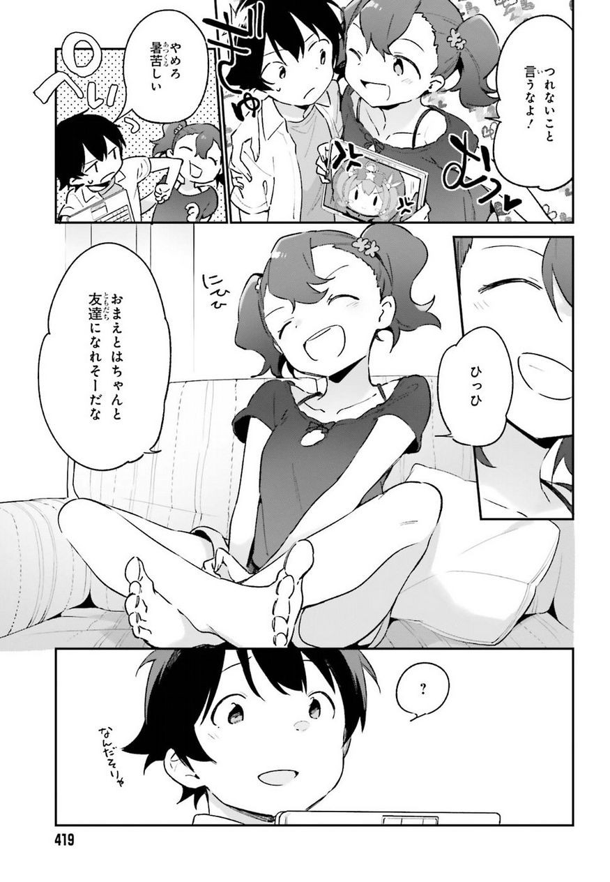 Ero Manga Sensei - Chapter 40 - Page 23