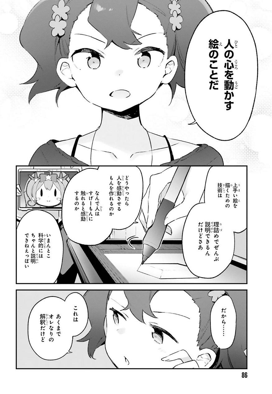 Ero Manga Sensei - Chapter 41 - Page 16