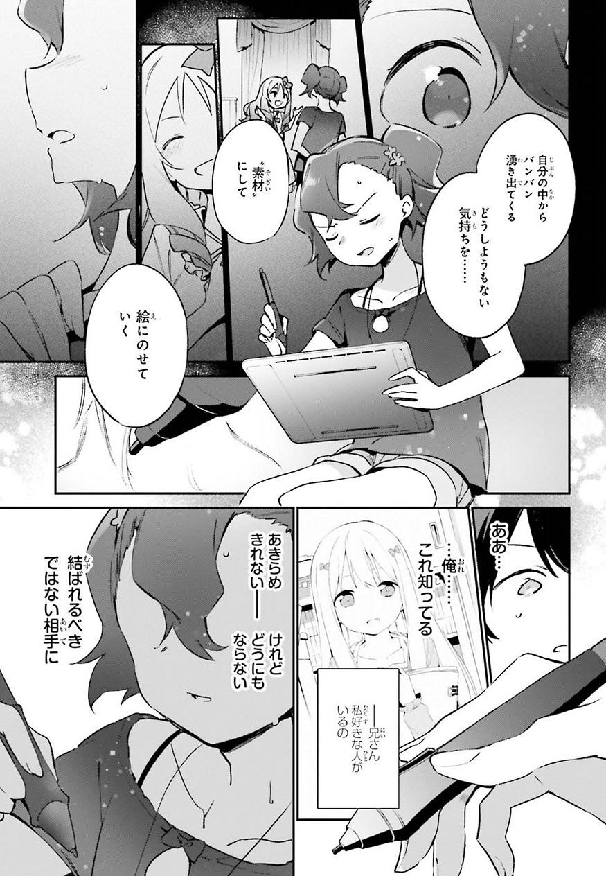 Ero Manga Sensei - Chapter 41 - Page 19
