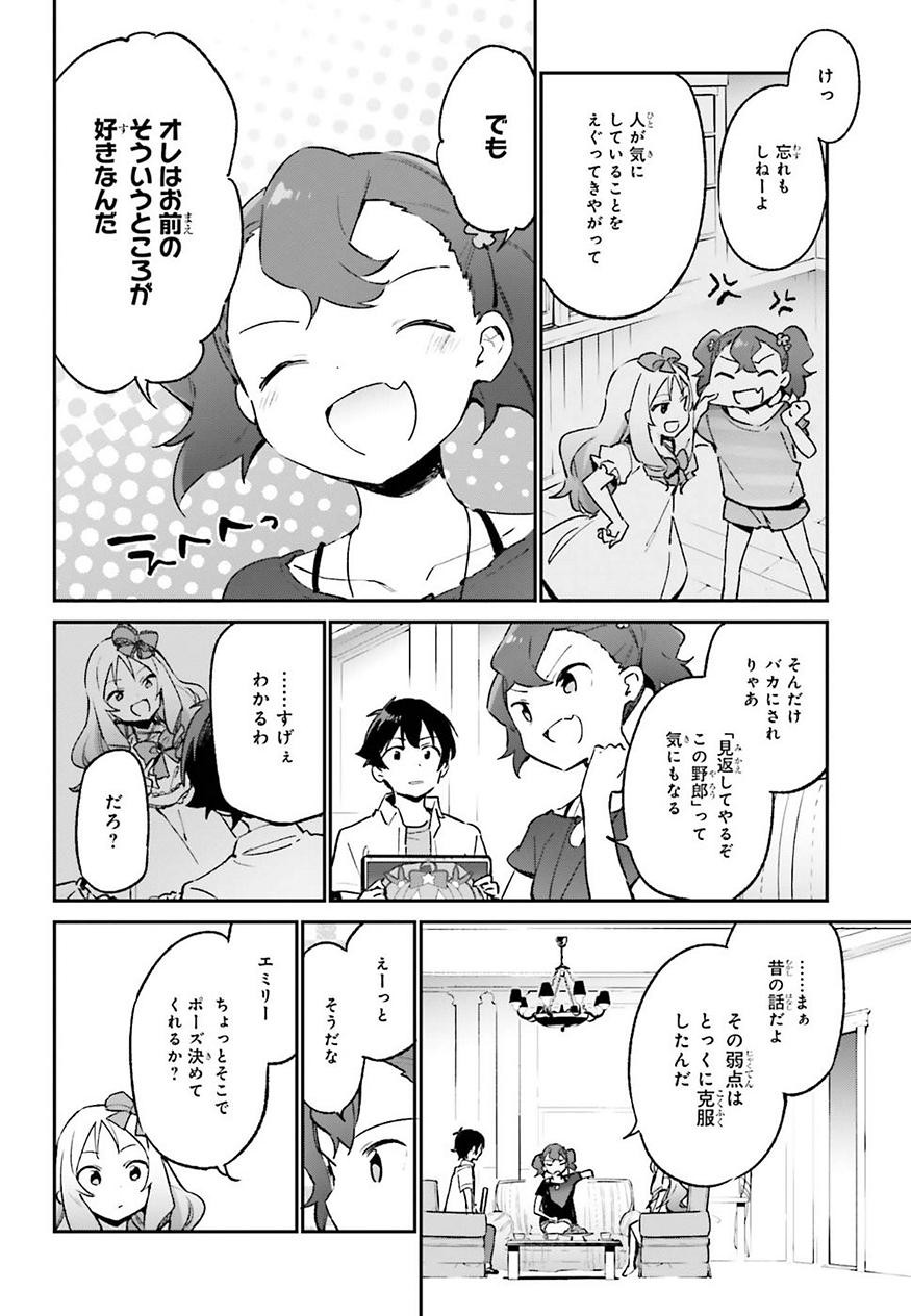 Ero Manga Sensei - Chapter 41 - Page 8