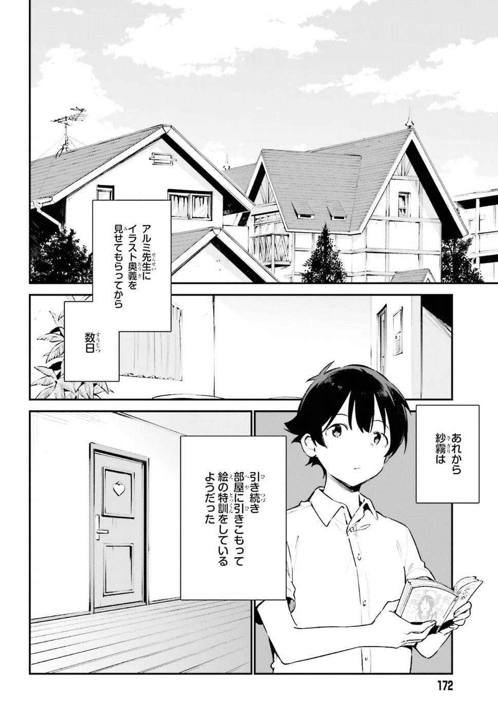 Ero Manga Sensei - Chapter 42 - Page 2