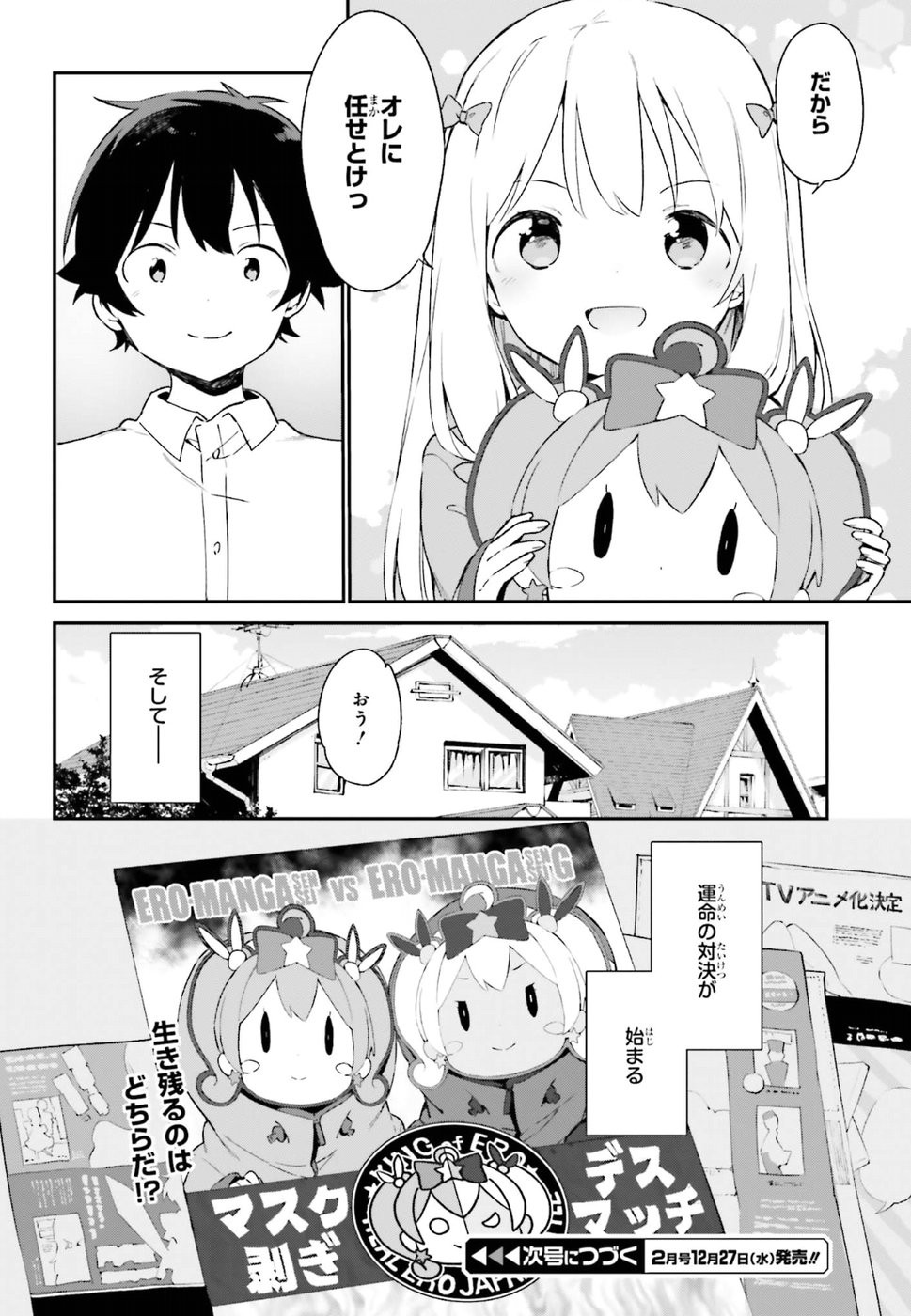 Ero Manga Sensei - Chapter 42 - Page 20