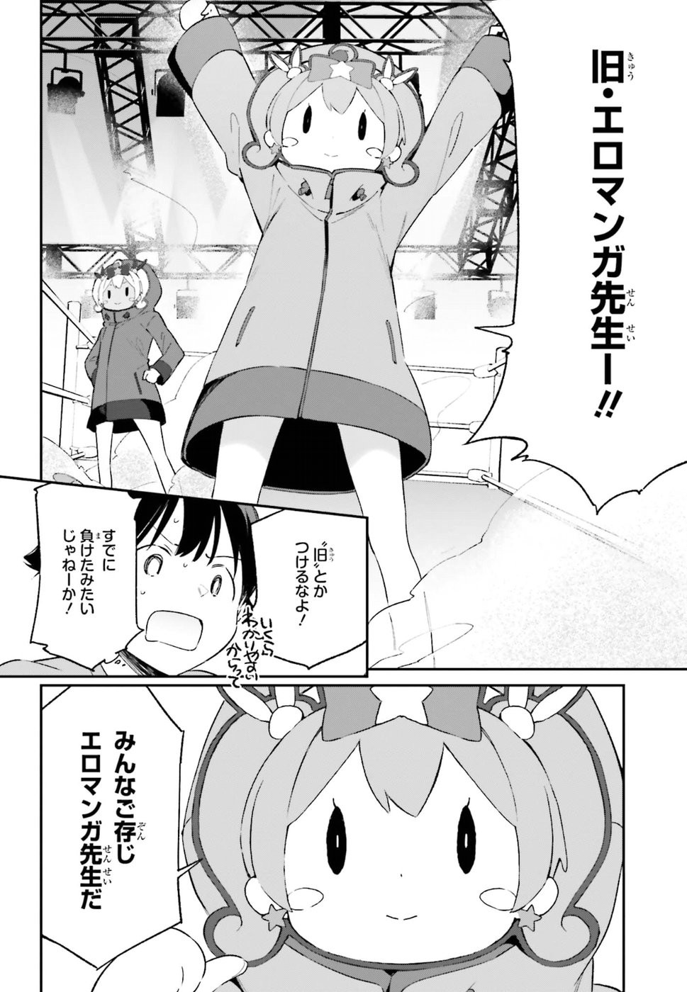 Ero Manga Sensei - Chapter 43 - Page 16