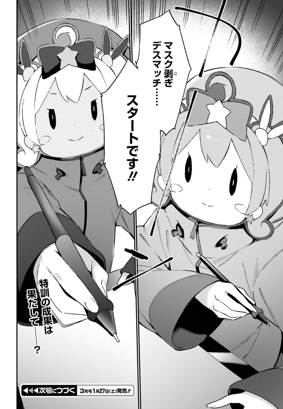 Ero Manga Sensei - Chapter 43 - Page 18