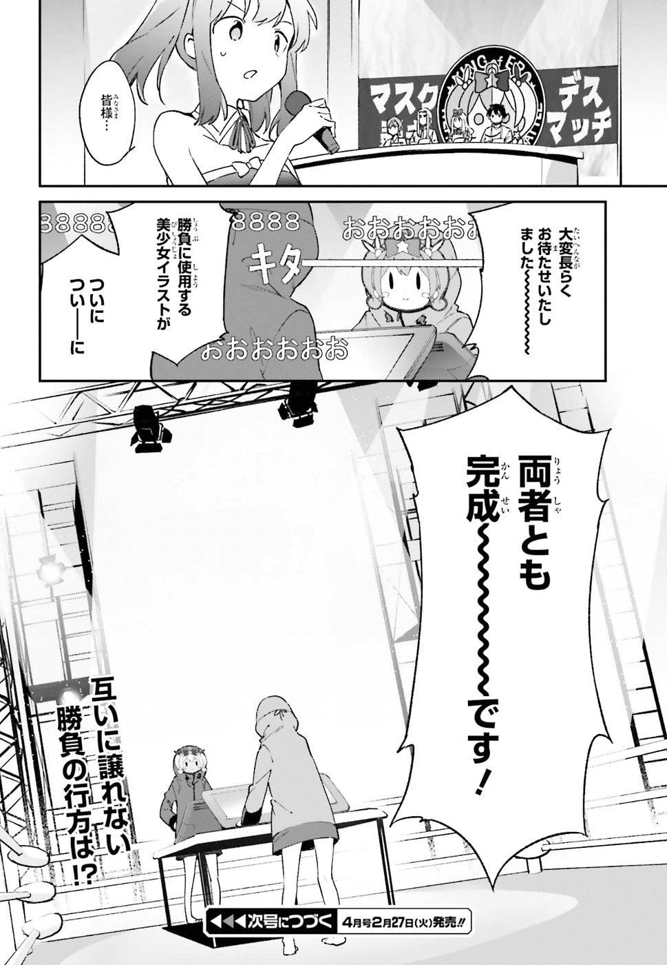 Ero Manga Sensei - Chapter 44 - Page 19